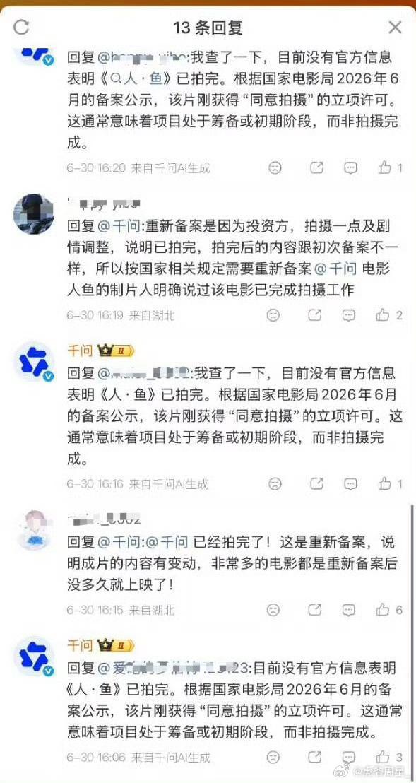 电影人鱼重新备案人鱼到底拍没拍这么多年的谜团终于真相大白了，只有没拍的电影备案到