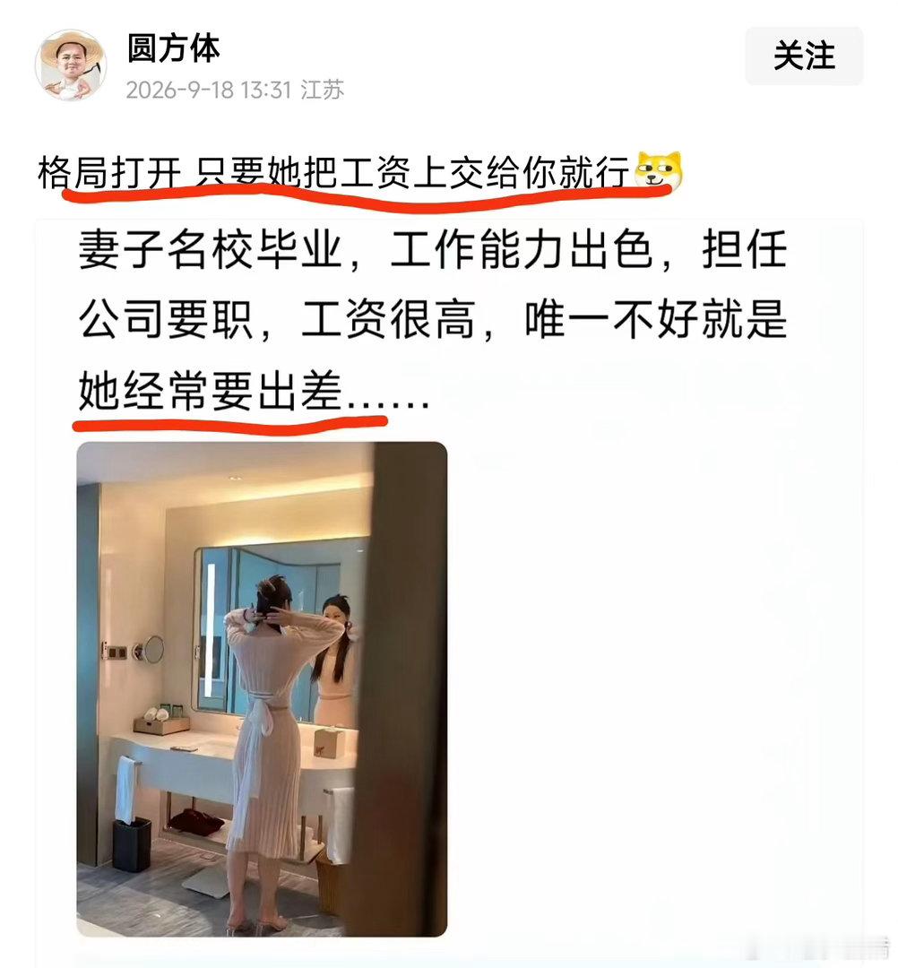 感觉什么🤔地方不太对！[微风][挖鼻] ​​​