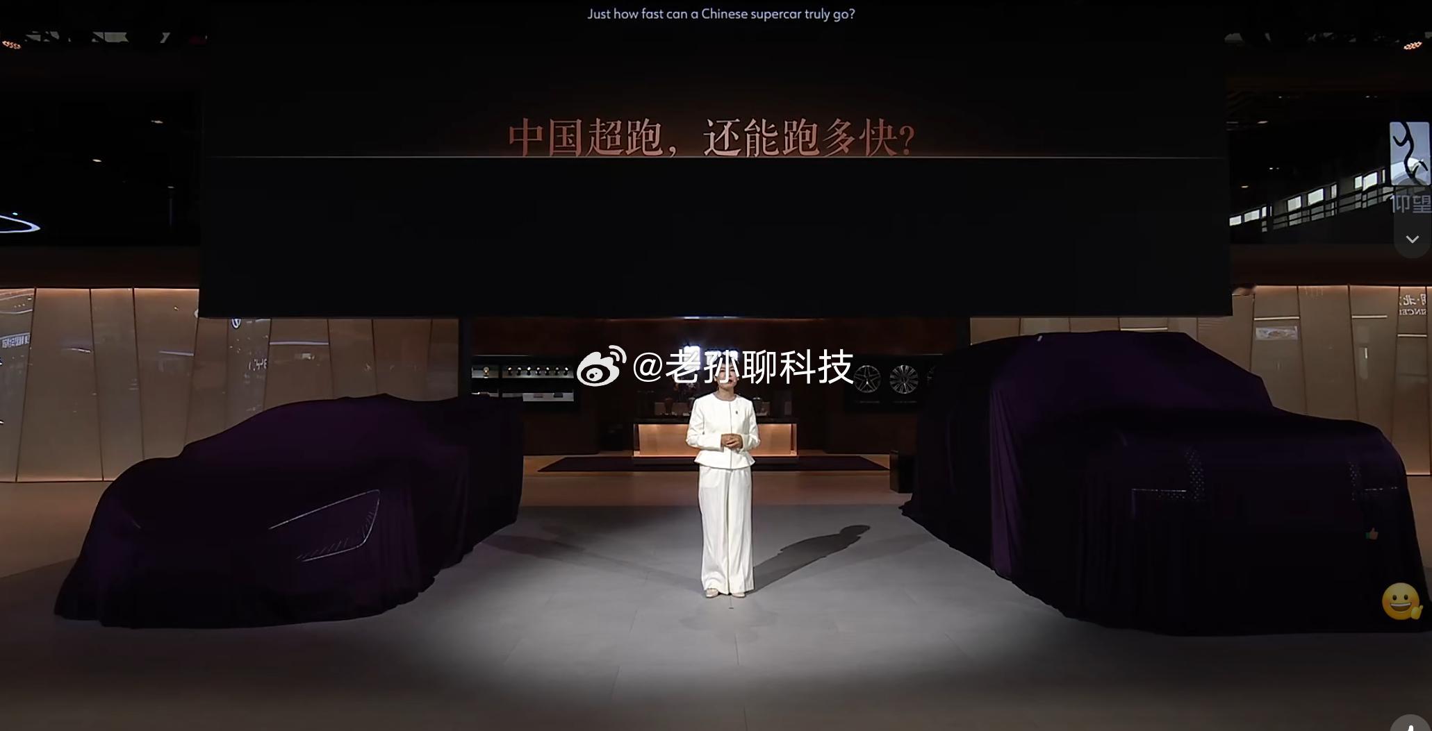 比亚迪这场发布会有意思，中国超跑，还能跑多快，让老外长见识了 