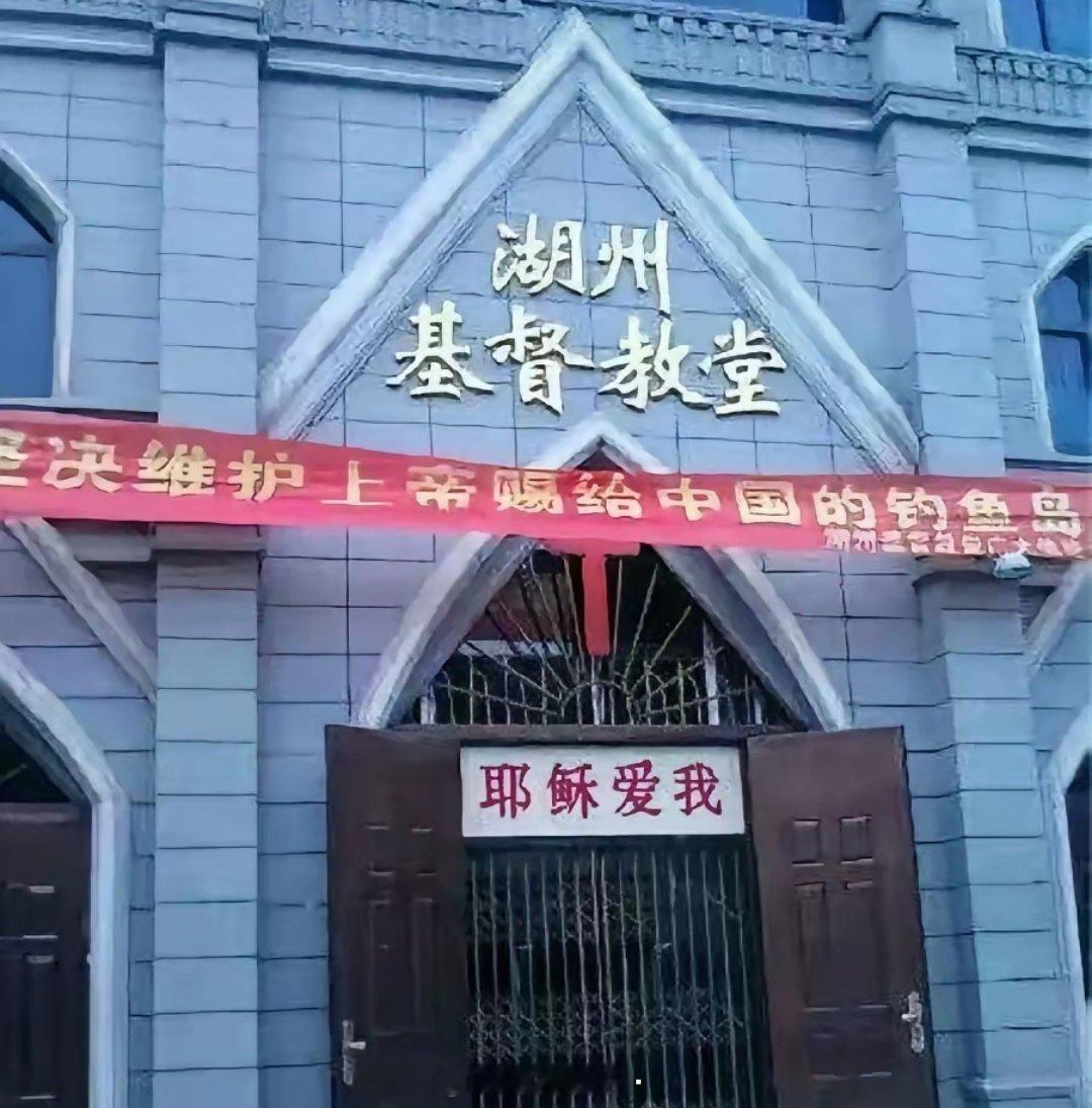 完美诠释了什么叫爱国爱教。。。。 ​​​