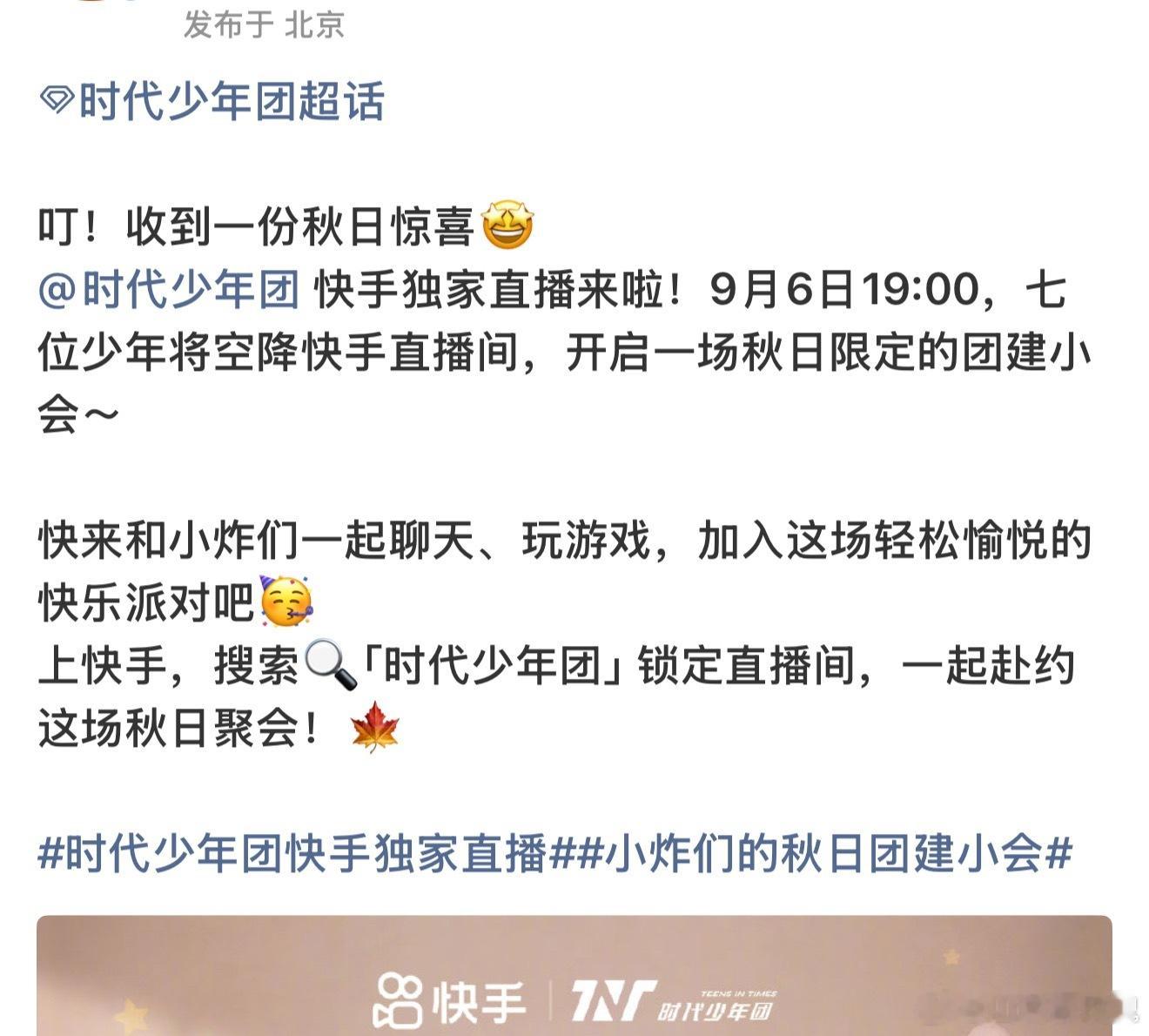 6号周日晚七点快手直播可以看到文文就很幸福了[拜托] ​​​