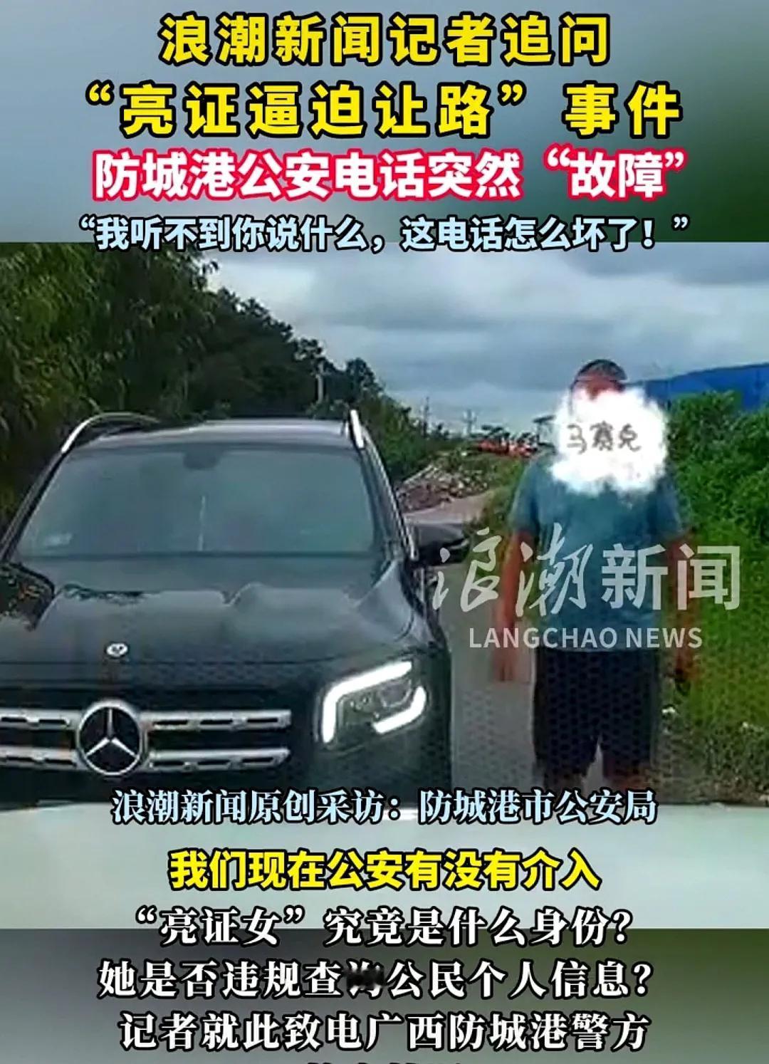 奉劝大家以后开车狭路相逢的时候，最好识抬举一点，好好的把路让开，别让人家“亮证”