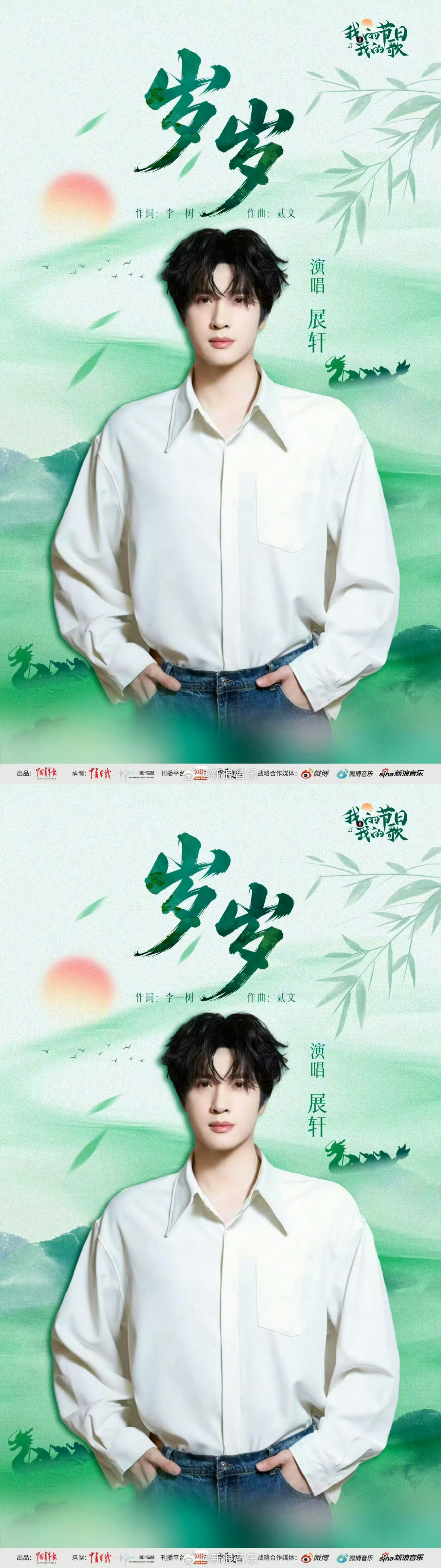 展轩新歌上线节奏，又有新歌听啦，燥候