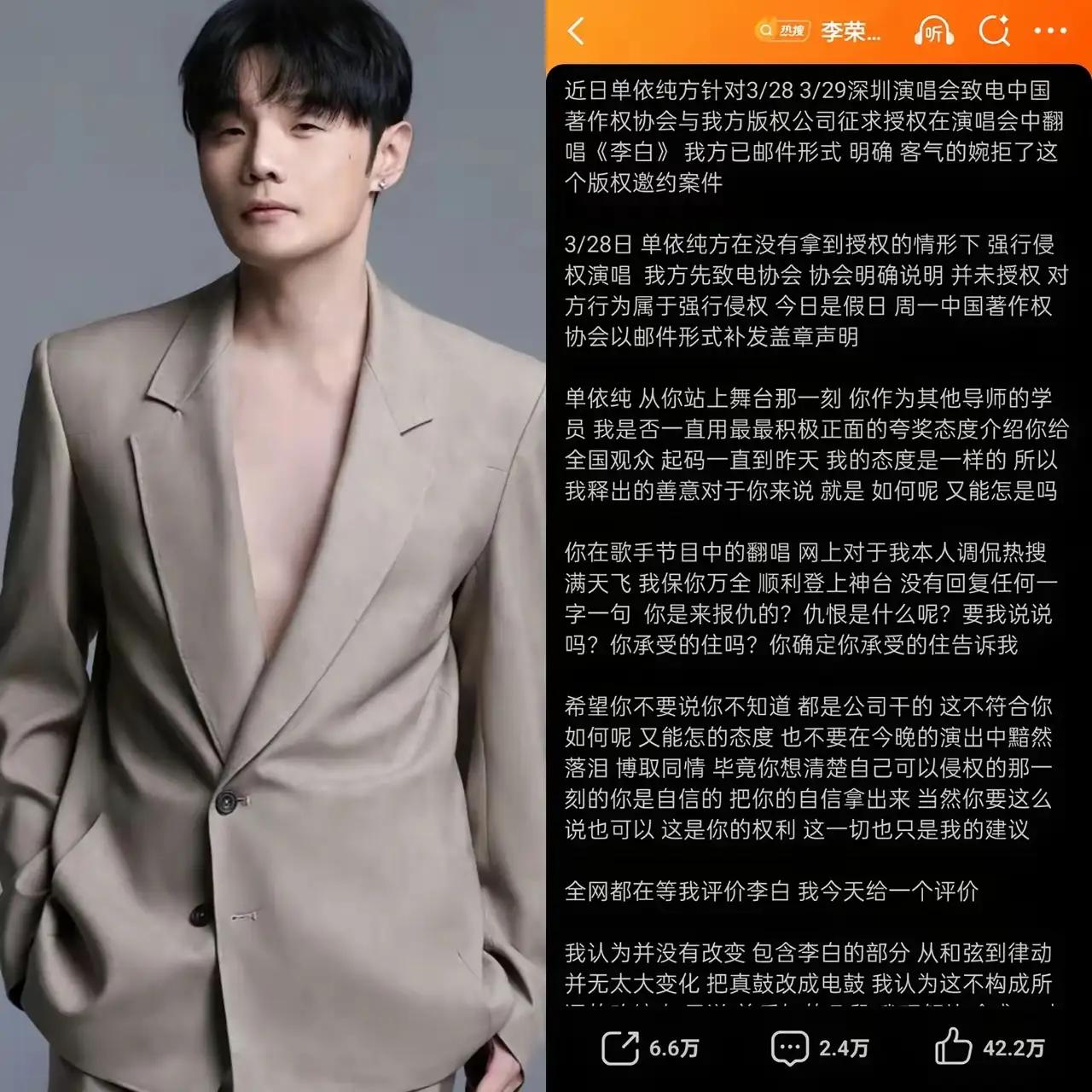 李荣浩这一次为什么这么生气，其实很容易理解。
有一句话叫做，吃着人家做的饭，却砸