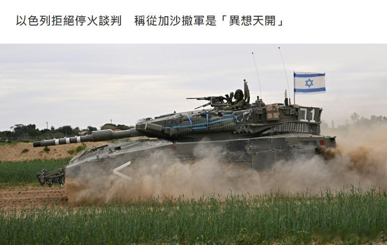 #巴以冲突# 以色列总理内塔尼亚胡决定不派代表团到埃及首都开罗进行推动和平谈判的