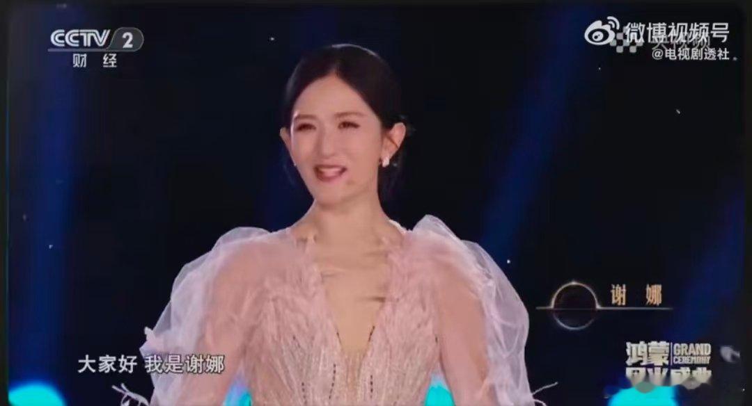 盘点那些谢娜主持过的舞台 重庆国际动画电影周闭幕式谢娜控场能力拉满，风格适配各类