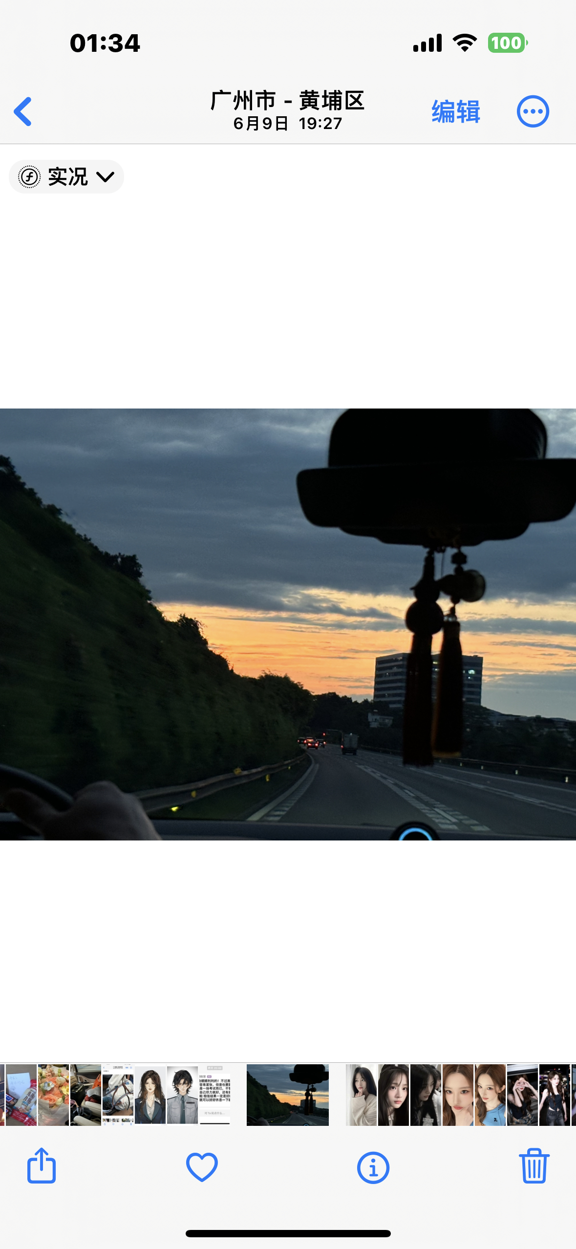 又翻到高考完的那天回家的路上我居然都考完一个月了么。 