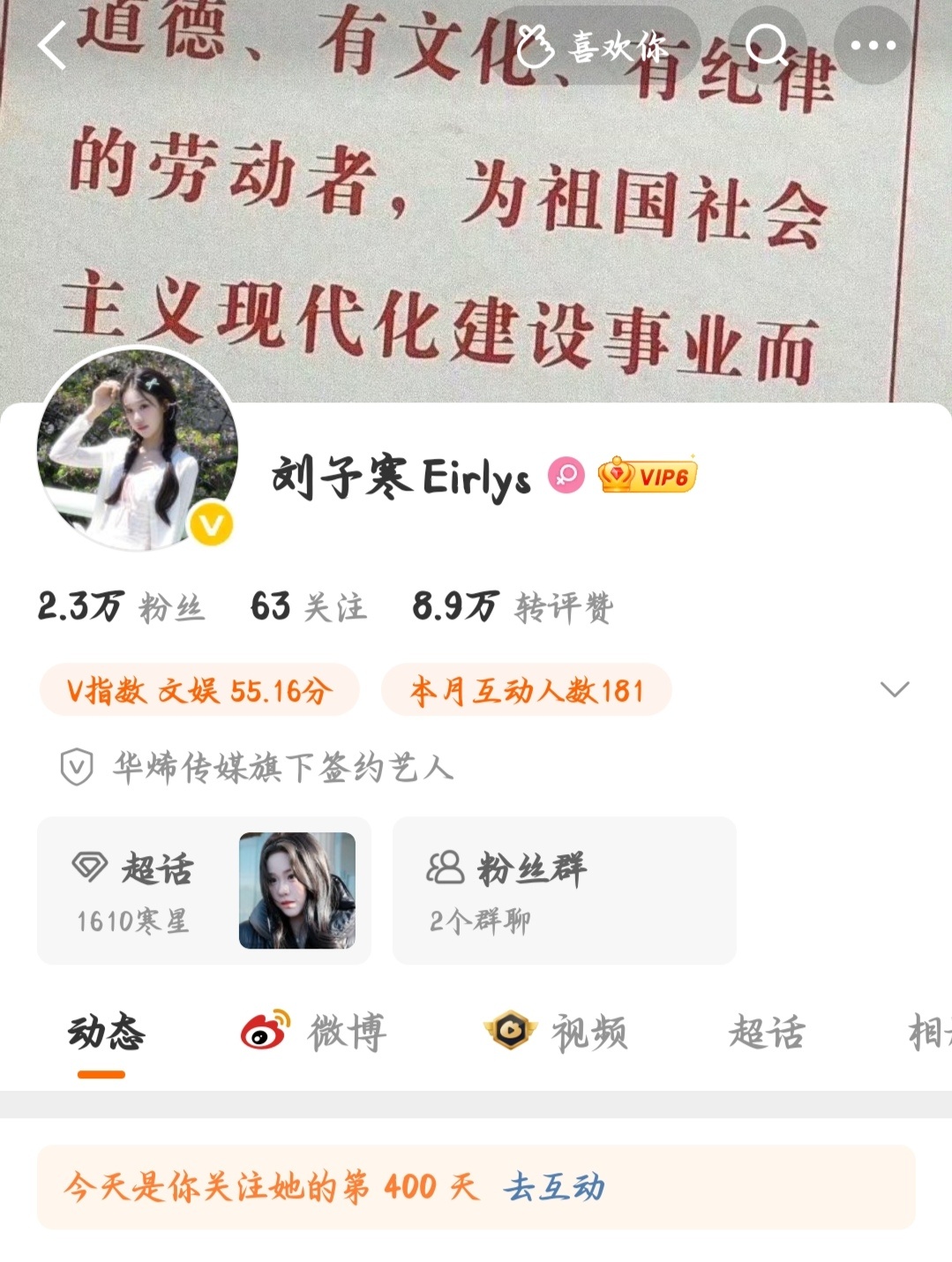 刘子寒 诡秘今天是我们的第400天 