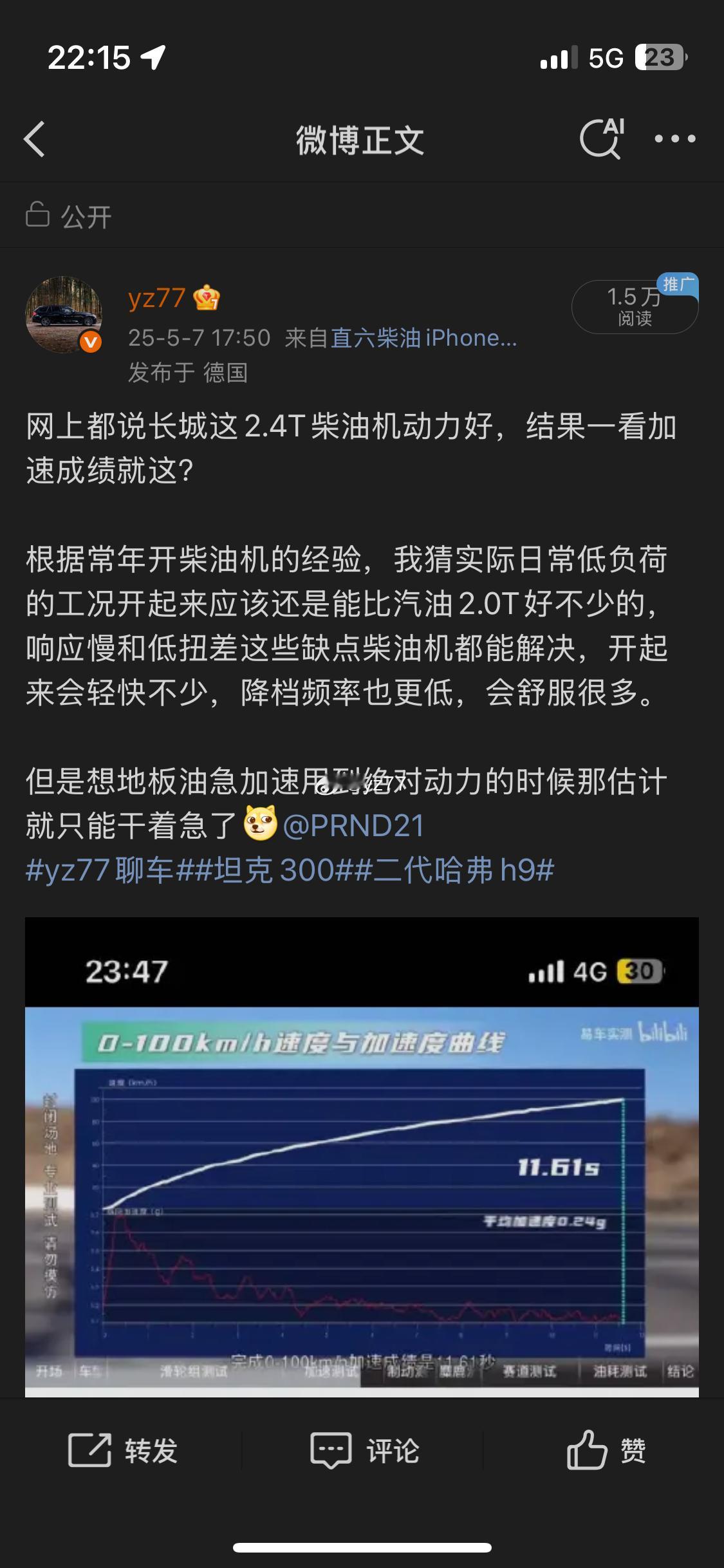 不是，我说的长城柴油机的优点你们这些人是一点不看啊，就天天只知道盯着负面洗[摊手