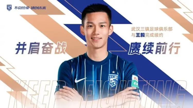武汉三镇最新消息汇总：疑似股改完成，主教练已定2人离队1人续约