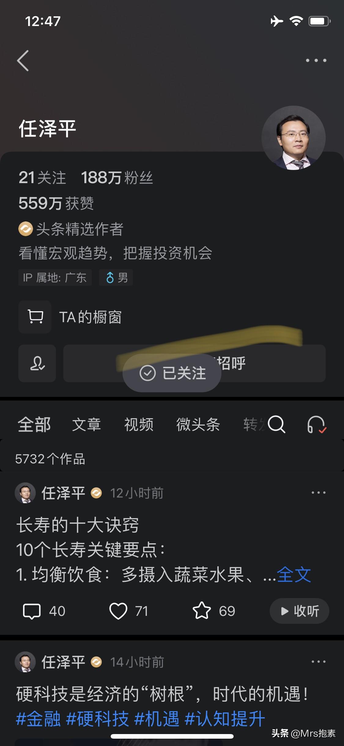 这是“泽平宏观”第三次违规了，没什么大不了的，或为无心之失！头条“任泽平”仍可以