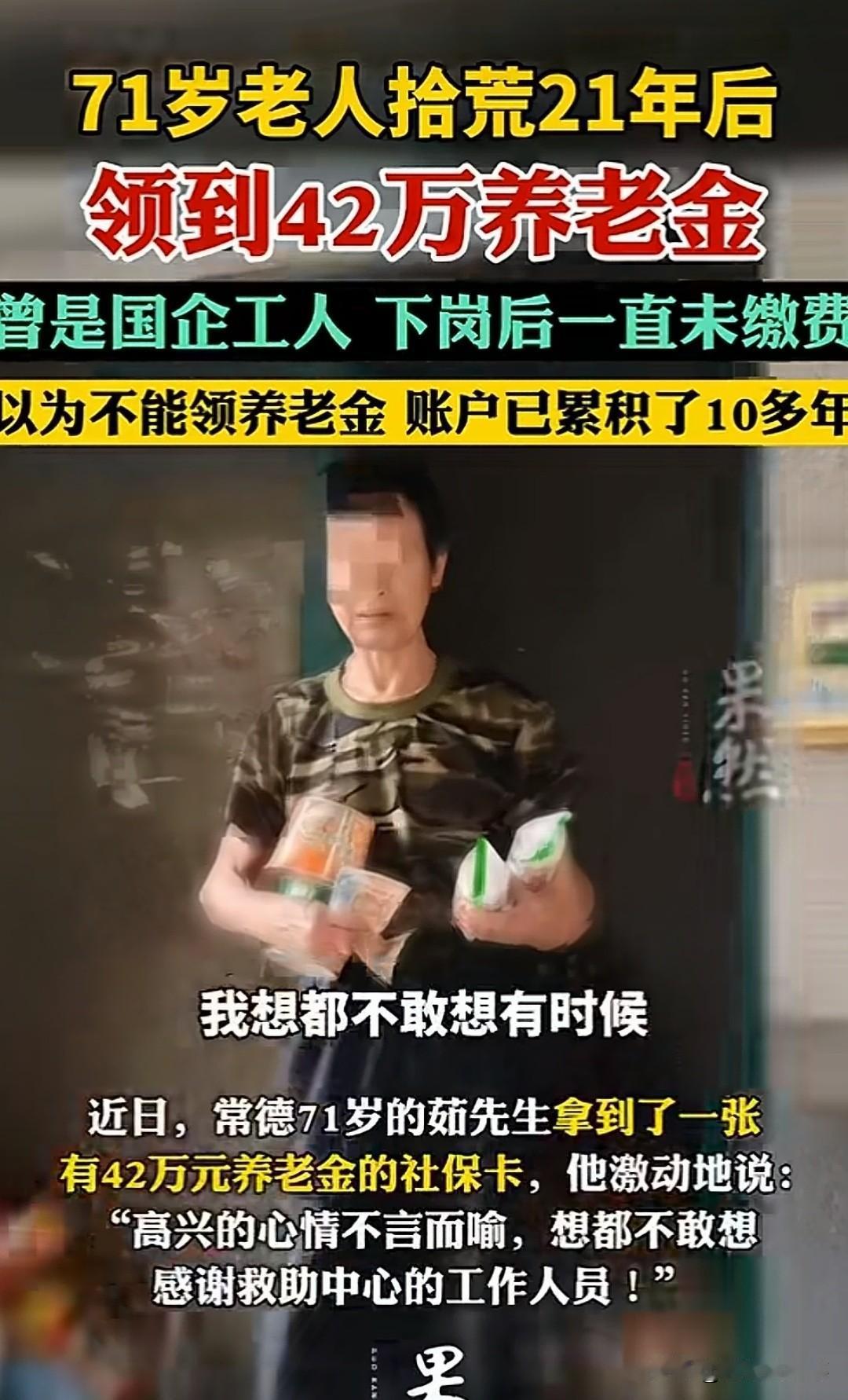 看完瞬间泪目！七旬老人漂泊拾荒整整21年。他半生吃苦受难，以为自己晚年注定一无所
