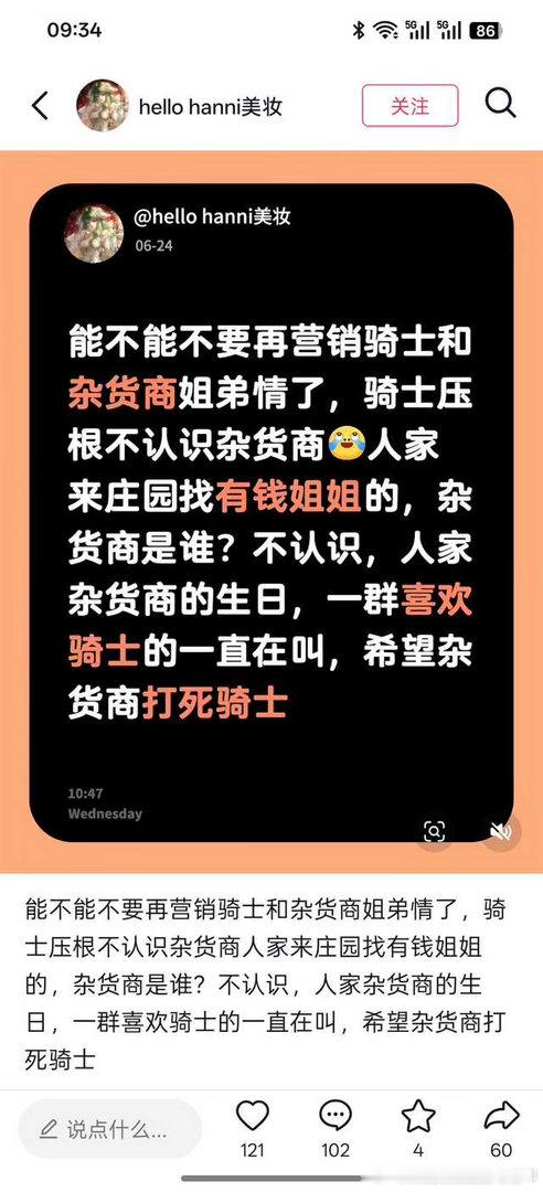以为是串子结果是认真的12810 