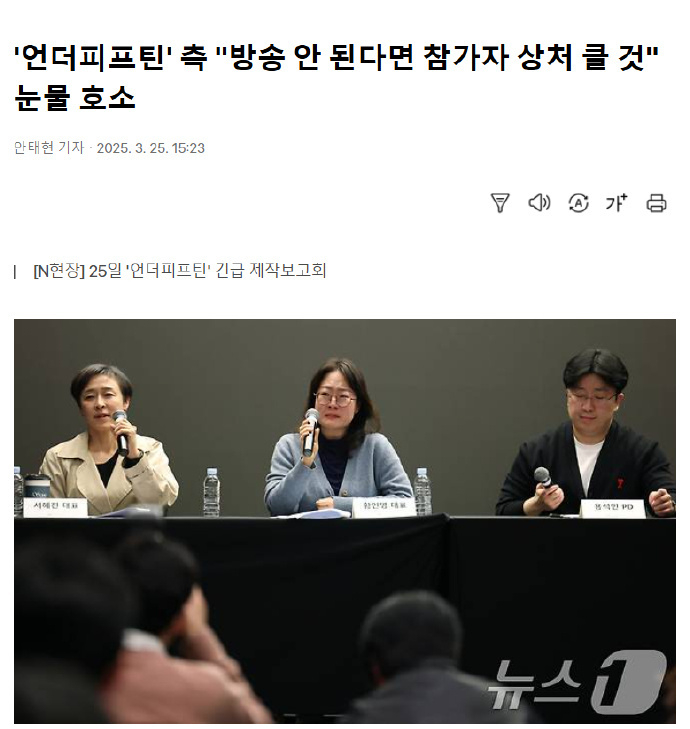 韩国低龄女团选秀制作方回应 25日下午，MBN新选秀节目《UNDER 15》制作