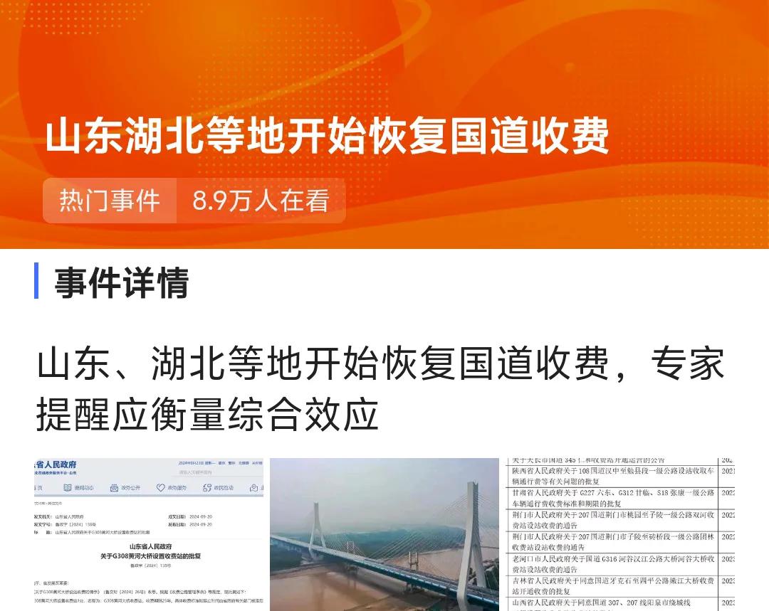     不太赞同国道收费，毕竟我们油价并不便宜，很多费用已经加在油价上了，国道再