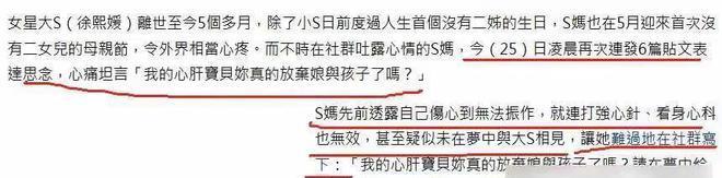 大去世已近五个月，母亲每日思念，患病住院。前夫汪小菲与新家欢乐，具俊晔常探大墓地