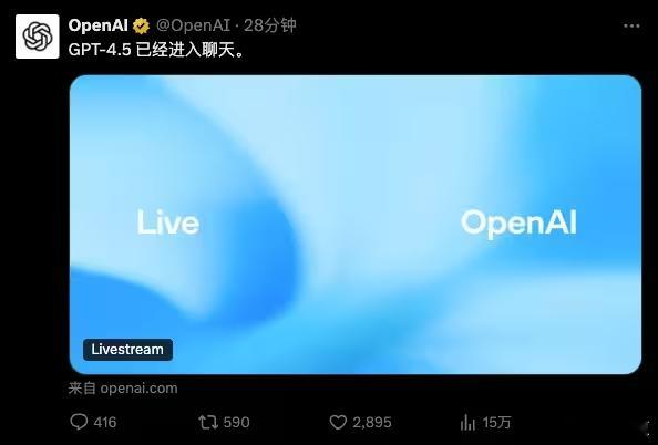 今日凌晨，OpenAI在联合创始人、首席执行官萨姆·奥尔特曼并未出席的情况下，以