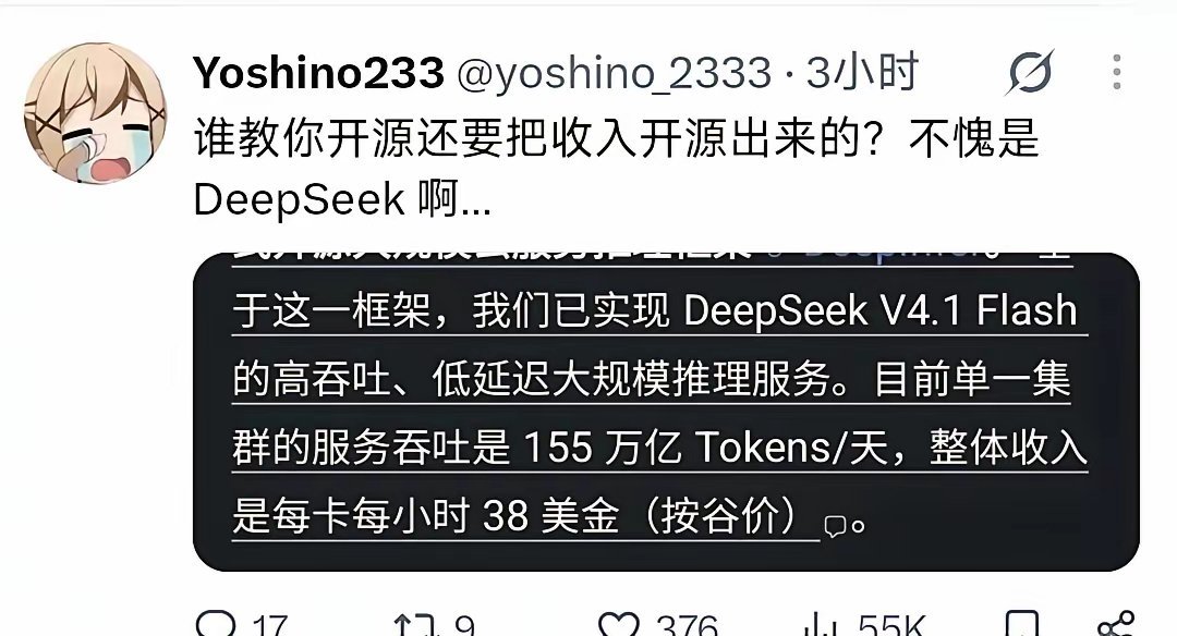 外网炸了:原来DeepSeek才是真正的OpenAI ！ DeepSeek开源了