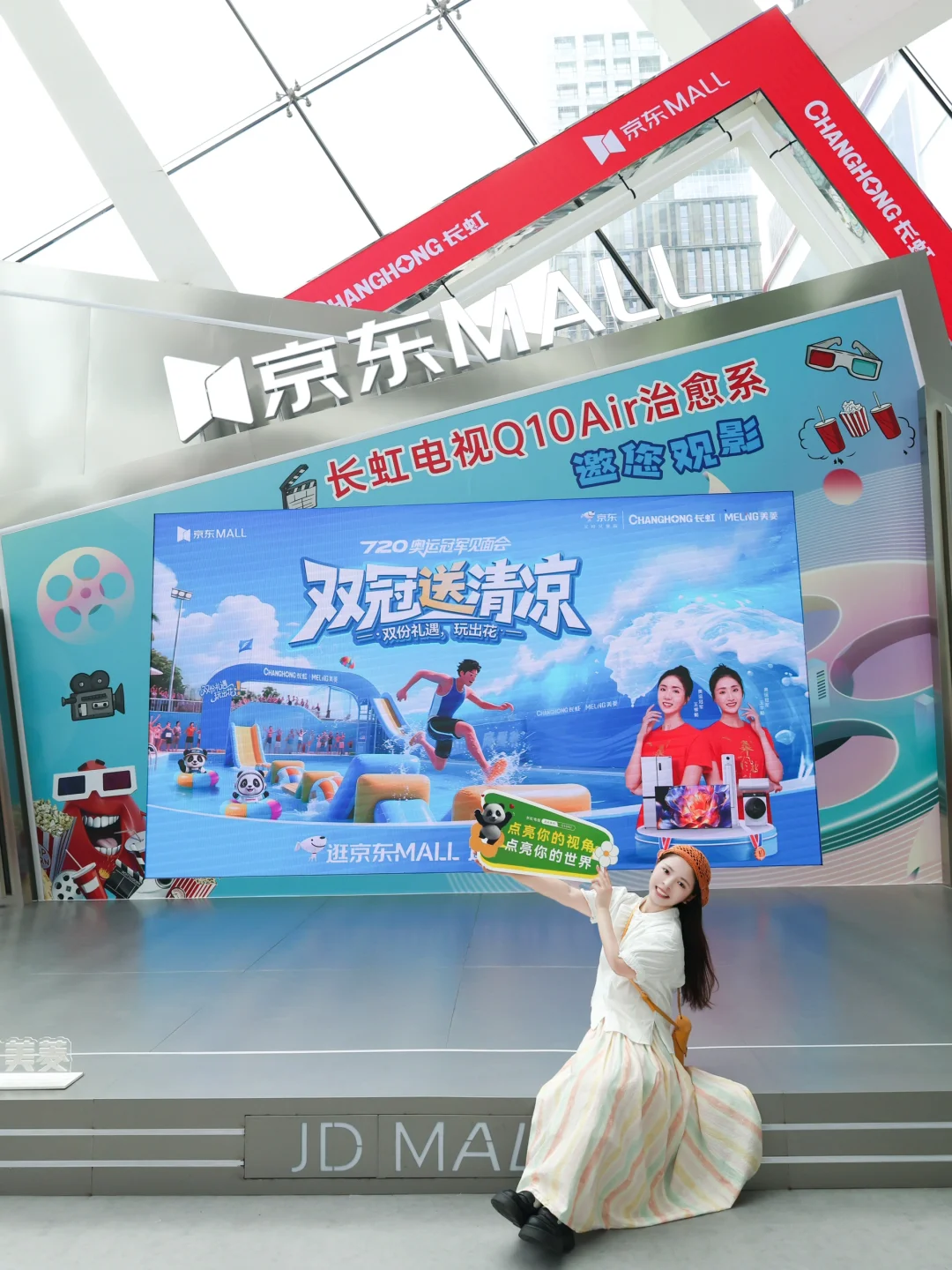 长虹·美菱这次燃爆了🔥奥运冠军空降成都...