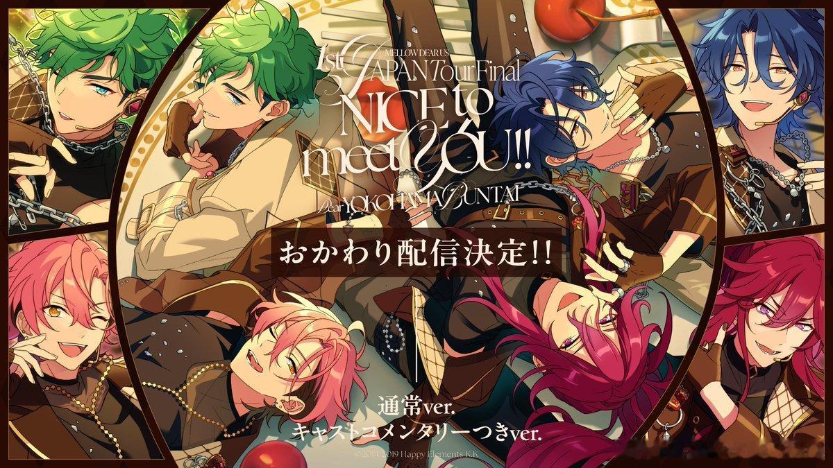 ensemblestars［ MELLOW DEAR US Live ］𝑴𝑬