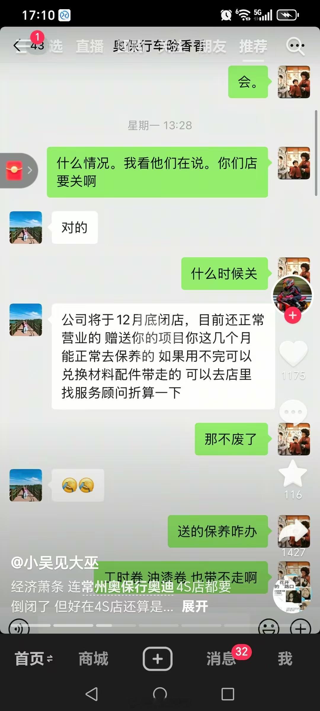哦豁~ BBA车主恐怕有点难受了！常州奥保行奥迪4S店也要关门了，今年BBA正在