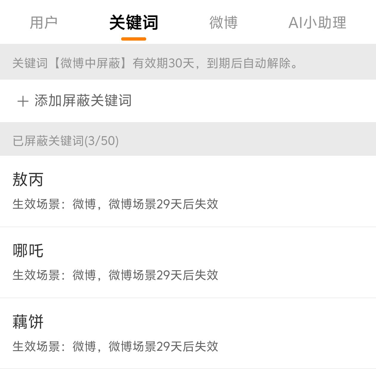 分享图片 
