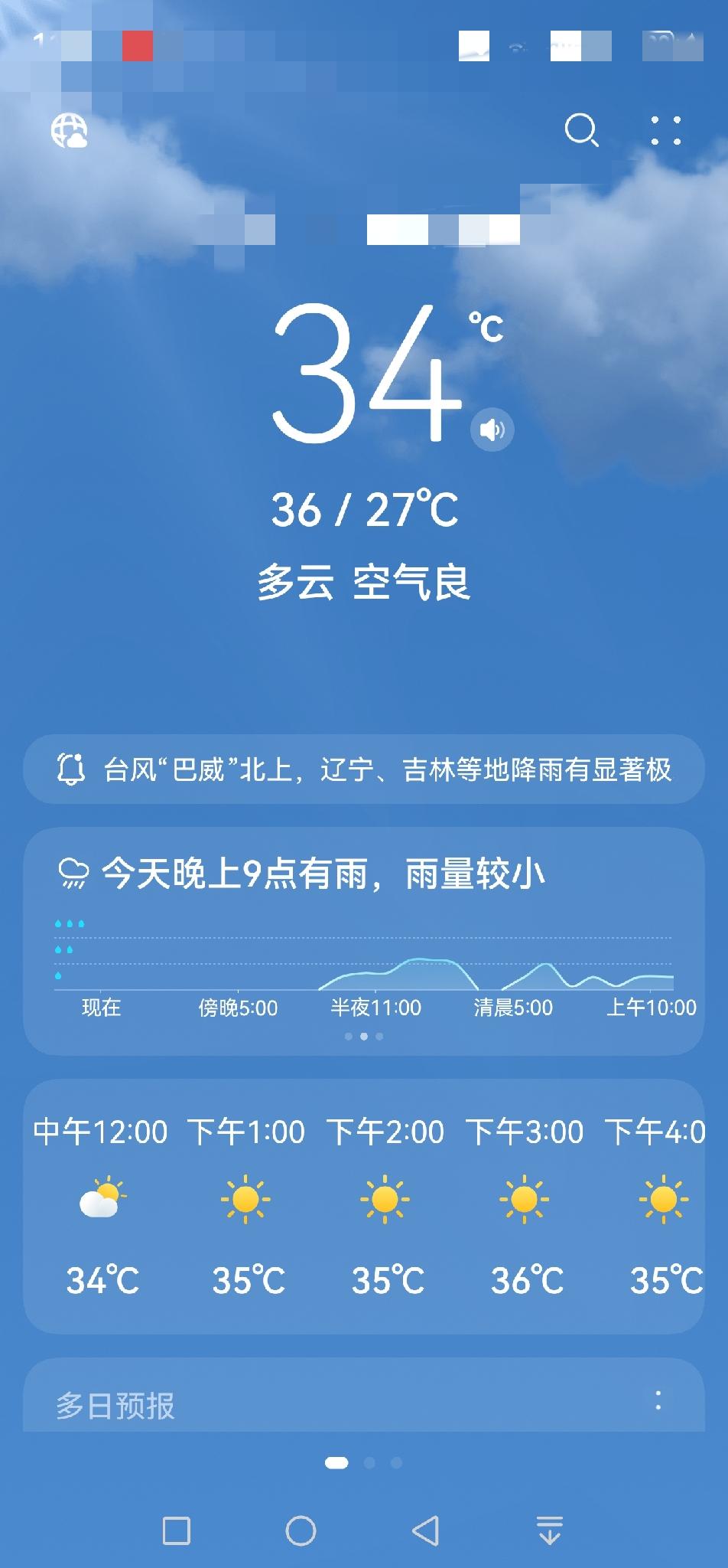 明日入伏！今年40天加长版三伏天开启
       
      今年三伏足足4