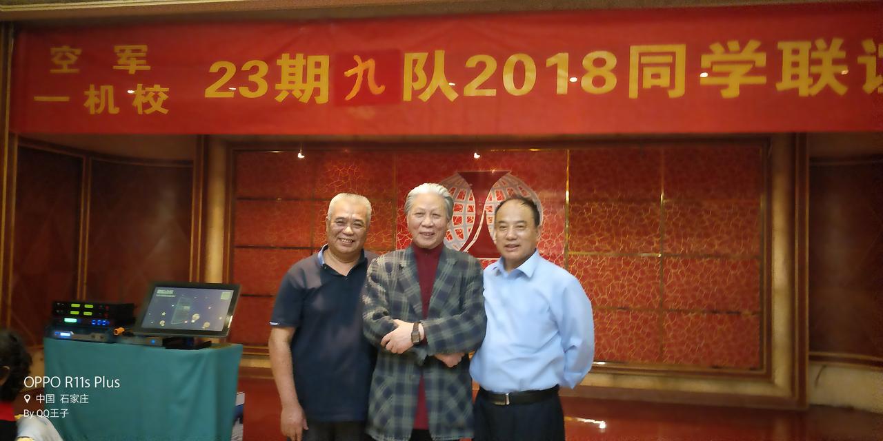 我和刘少奇扮演者著名演员——郭法曾、空军第一航空机务学校教导员王景元合影留念（见