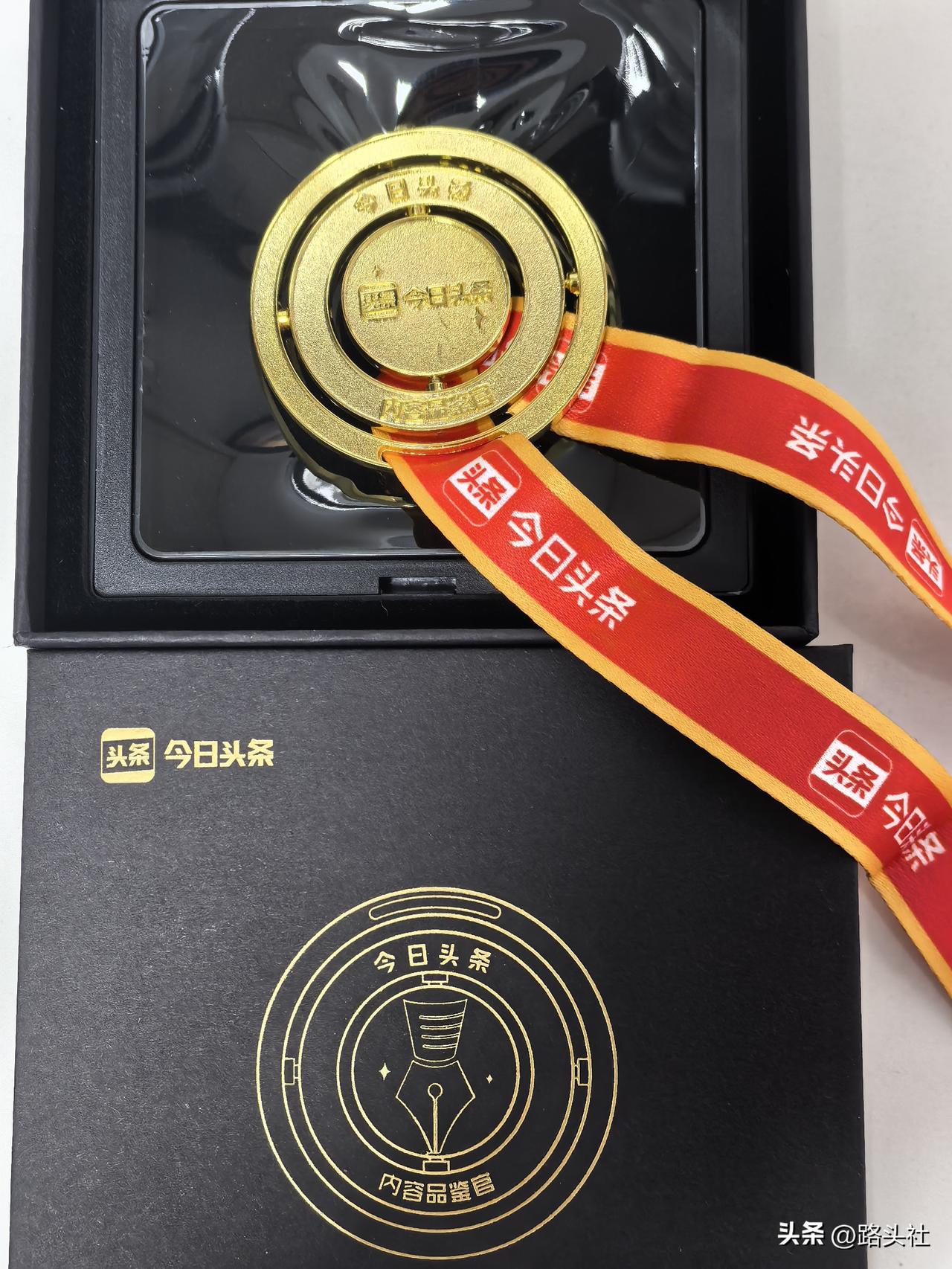 喜出望外！收到今日头条实物勋章
一生没当过“官”的我，一不小心成了今日头条的品鉴