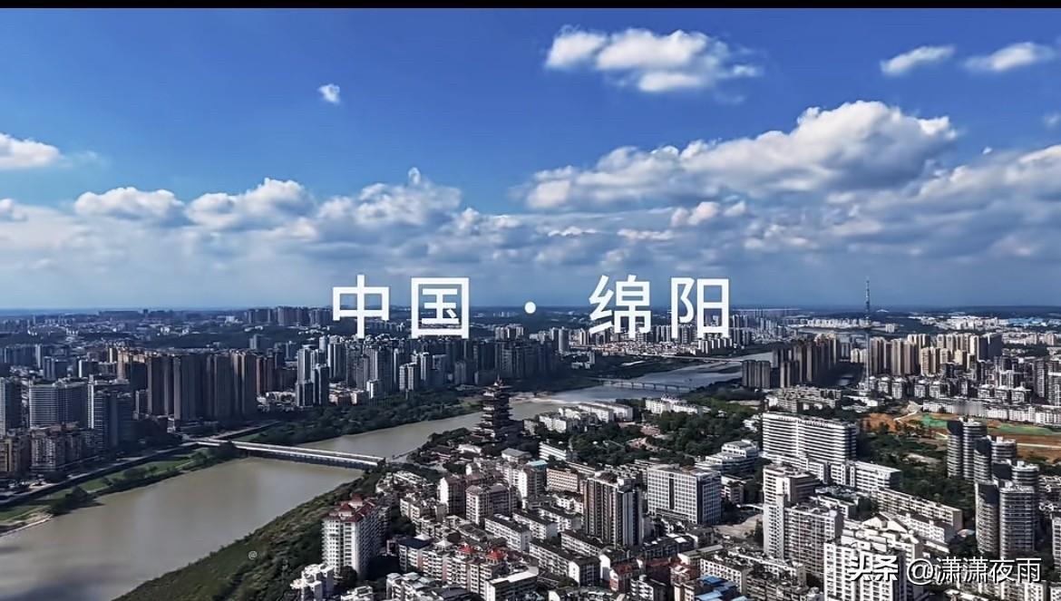 隔一程山水，你是我回不去的原乡…… 一 一绵阳

刘禹锡回击那些瞧不起自己家乡的