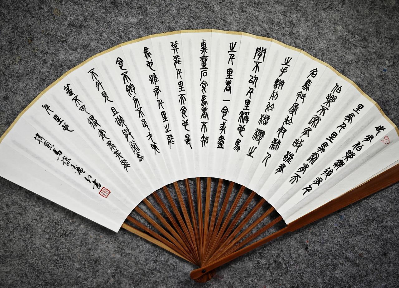 王丽红扇面篆书《马说》