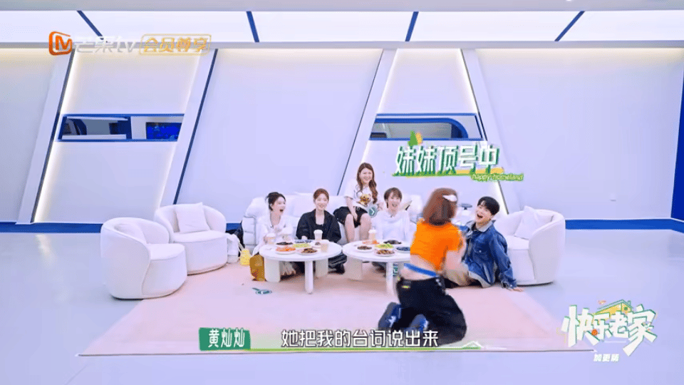 黄灿灿在快乐老家复刻舞台剧救场的同学太牛了灿都要爱一辈子了我说快乐老家