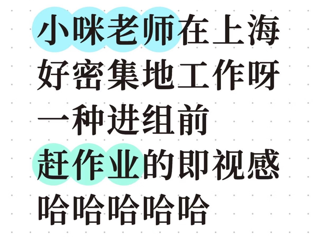 成毅: 新的一年有很多的计划~ie:  嗯，大明星火火的，就这么忙，很安心品牌霸