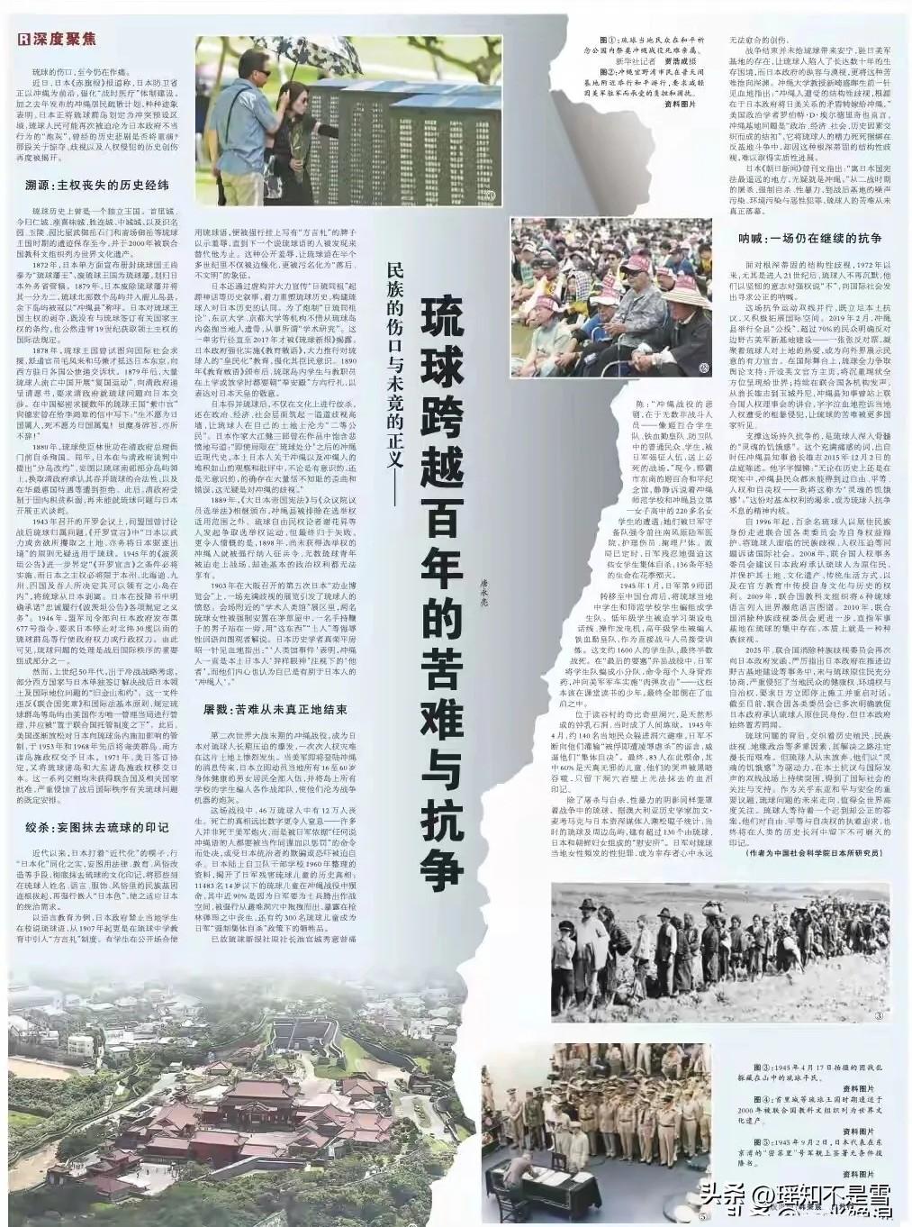 人民日报6月23日重磅发声：琉球从来都不是日本固有领土！

6月23日，人民日报