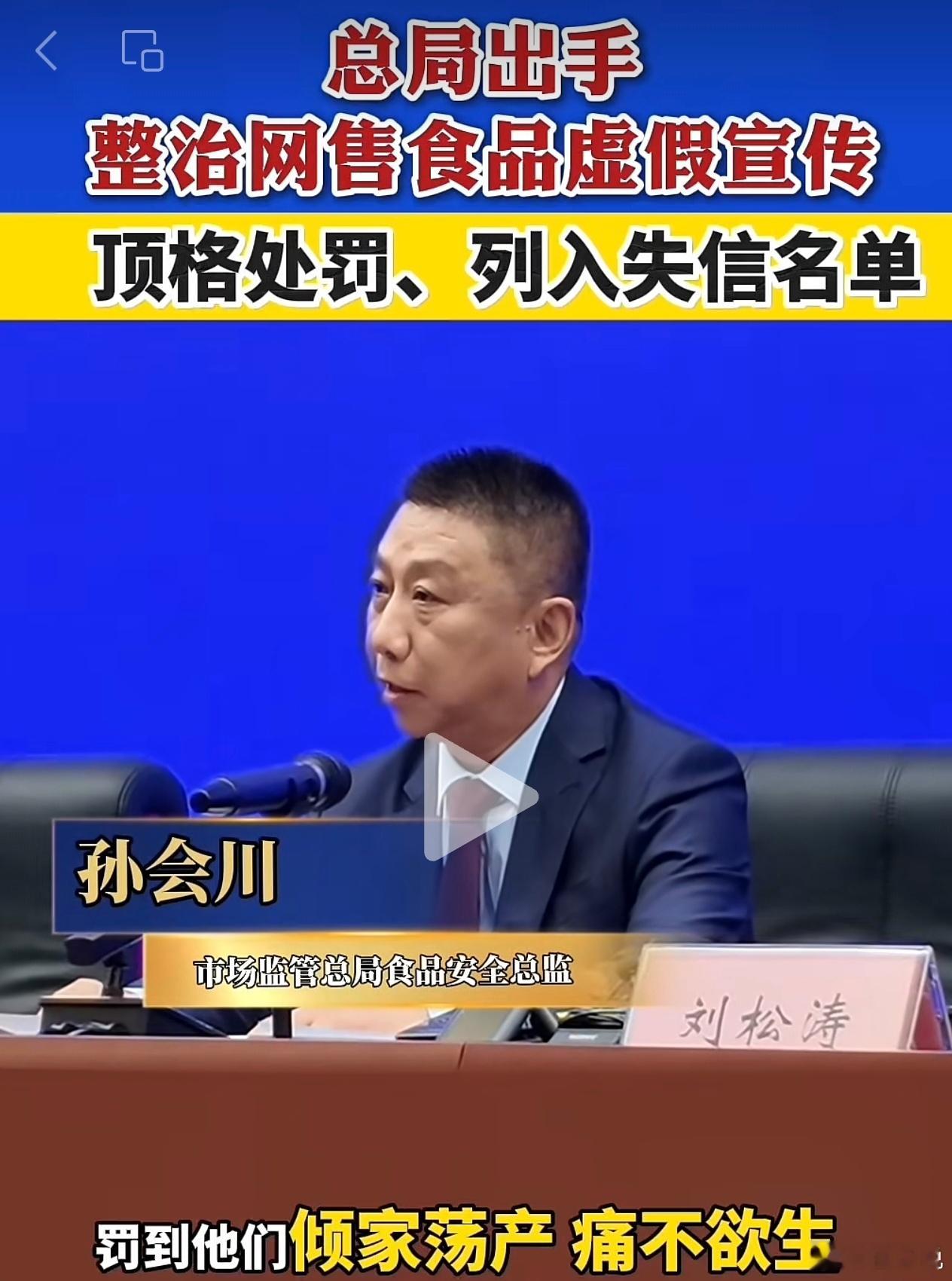 有关部门光嘴上批判不行，优思益这个到底怎么处理？大网红要承担什么责任呢？ 真能倾