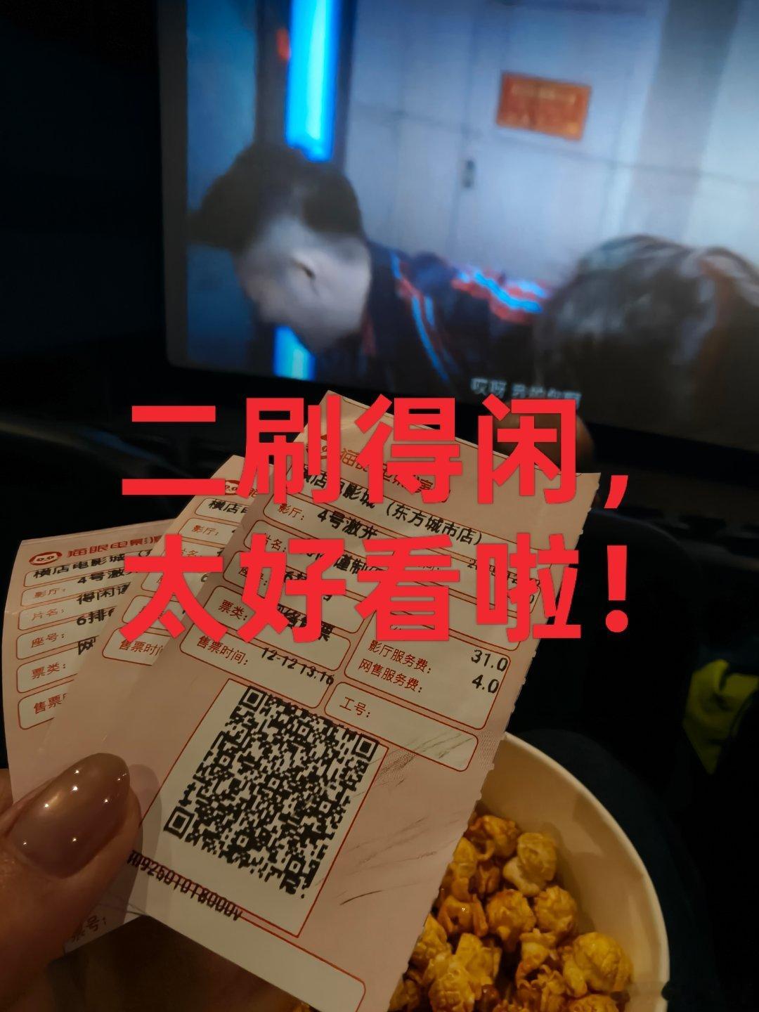 带孩子二刷得闲，小伙子边看讨论，太适合带孩子看了。 