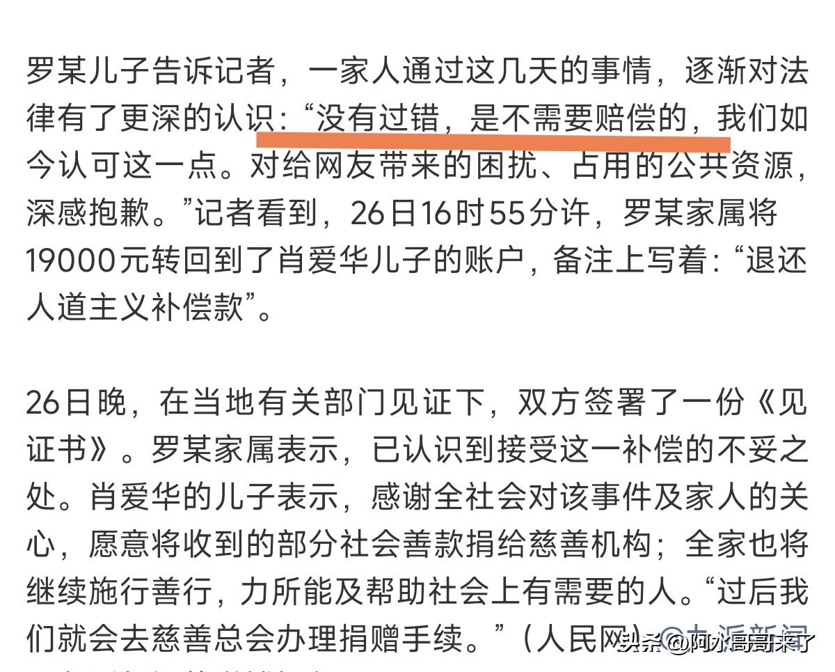 没有过错，是不需要赔偿的…我看着这句话的心情很复杂，所以他们这家人的价值观就是按
