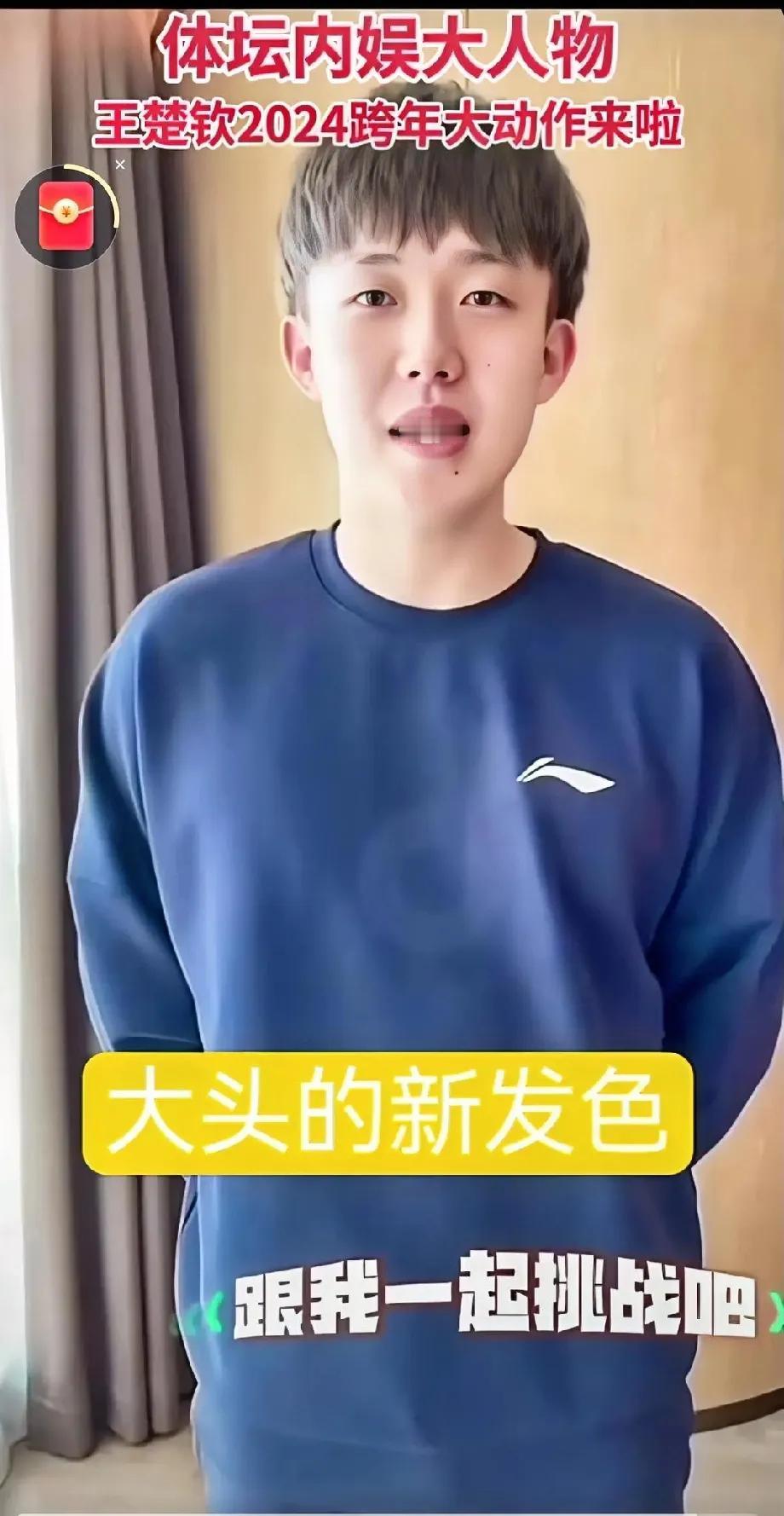 大头换发型引热议

近日，大头换了新发型，并染了特别的颜色，这一变化迅速引起了网