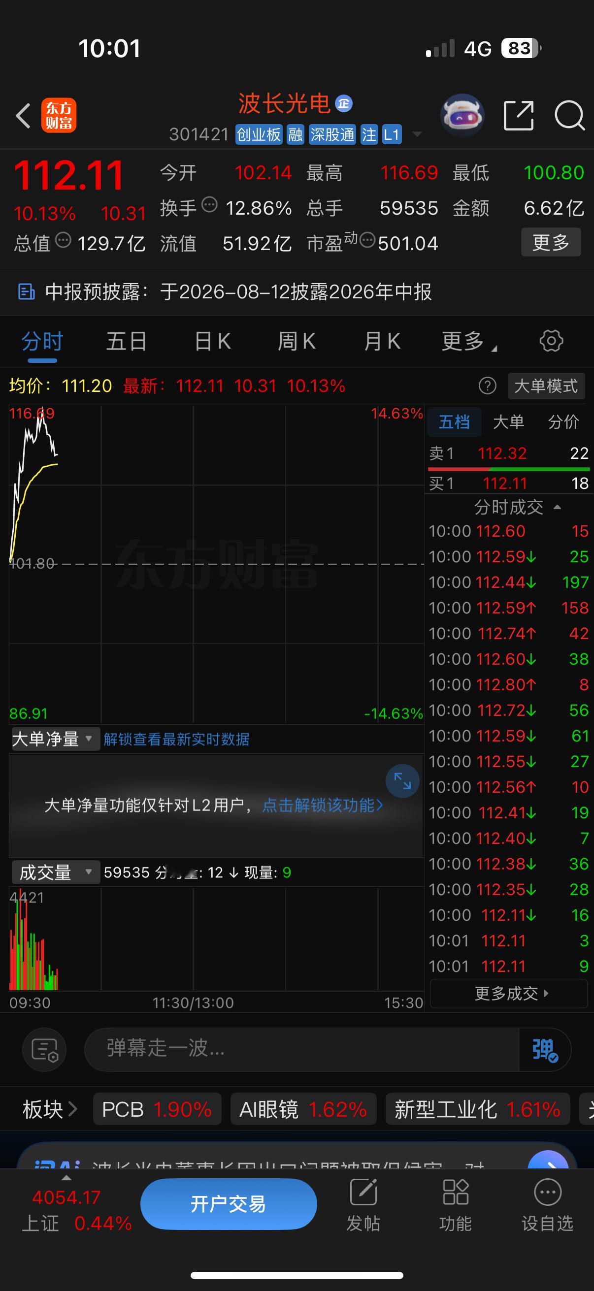 坚决不走，现在走的话都对不起这么久的坚守，好不容易修复了，继续格局静待花开 