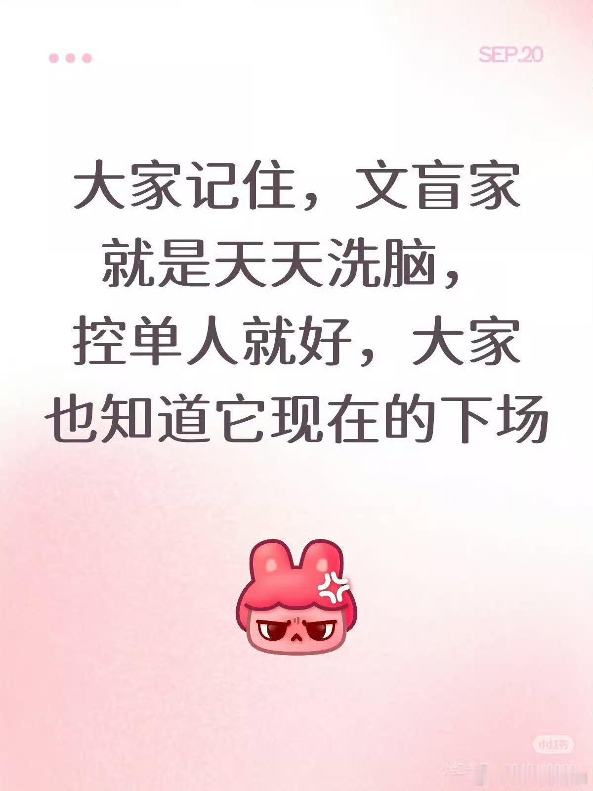 9月20号

生日就要来了，剧也要来了，
粉丝变成了看立场控评了，tm的你们是来