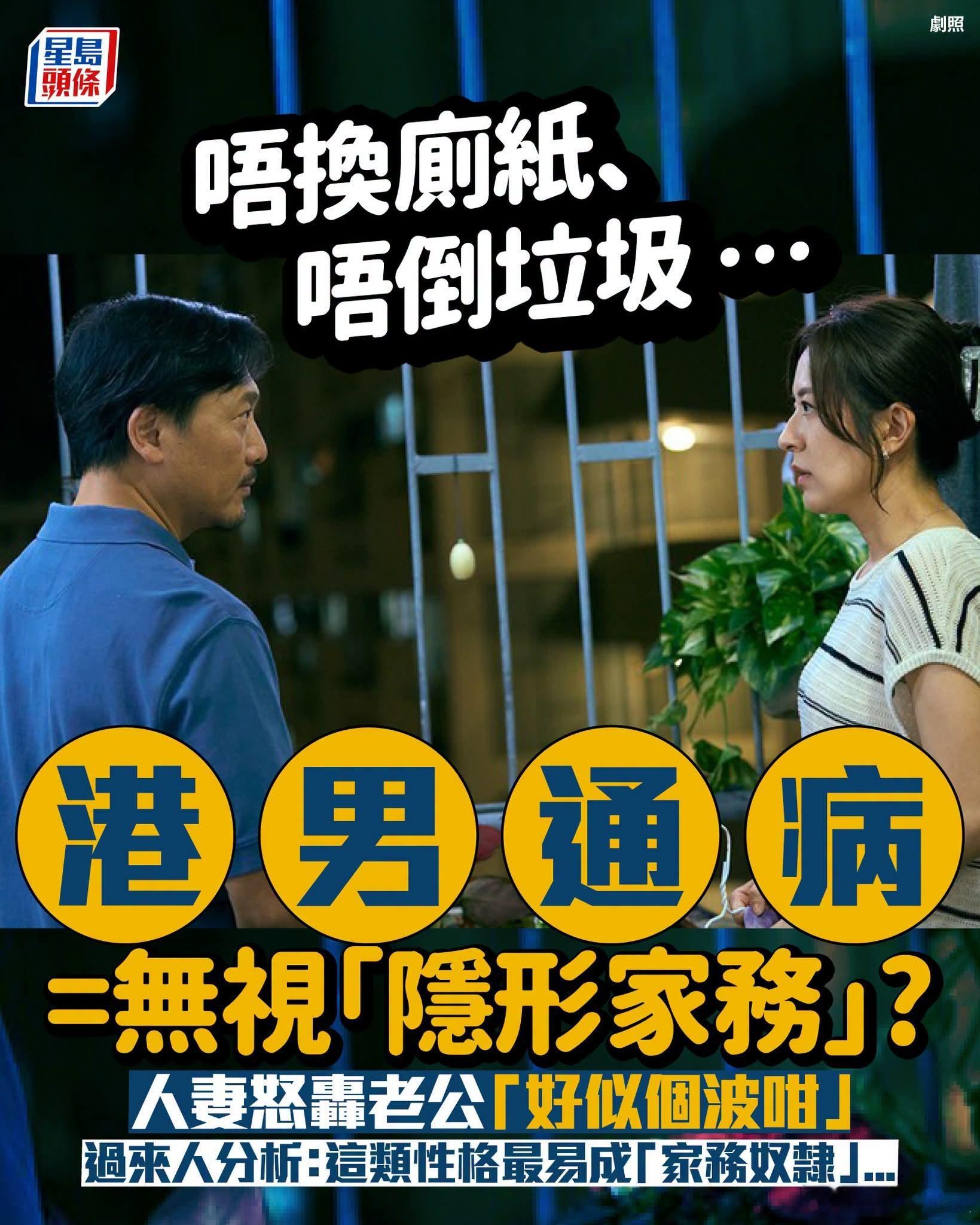 港女怒轰老公无视「隐形家务」：踢一踢先会动一动星岛报道，一港妻早前在Thread