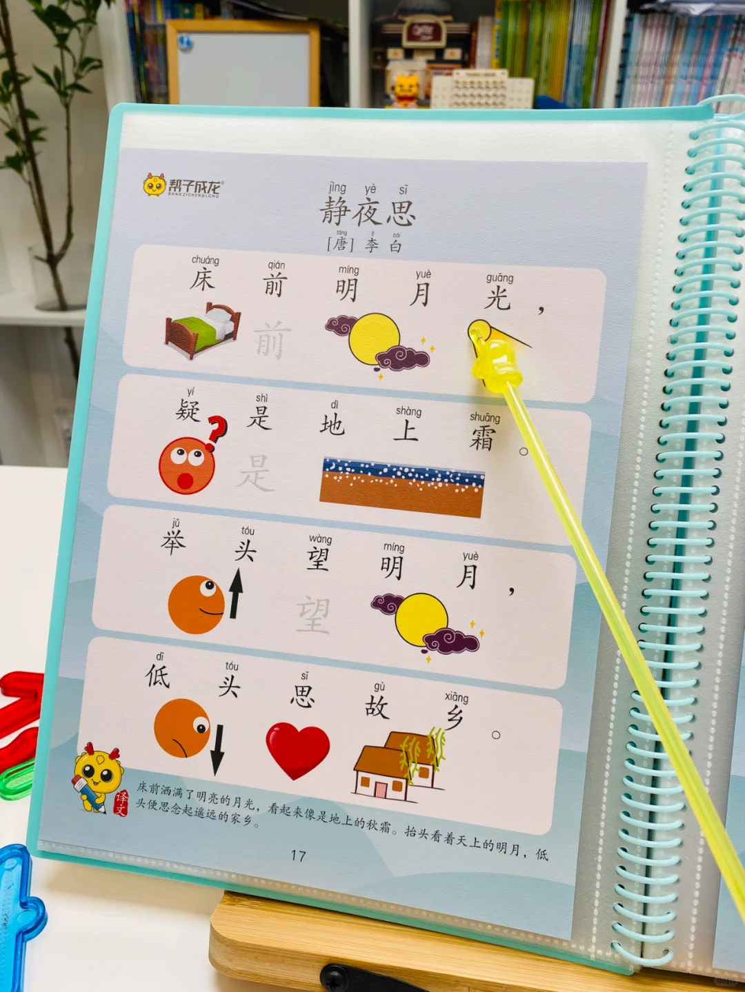 抓住宝宝语言爆发期3岁宝宝会背50+首古诗