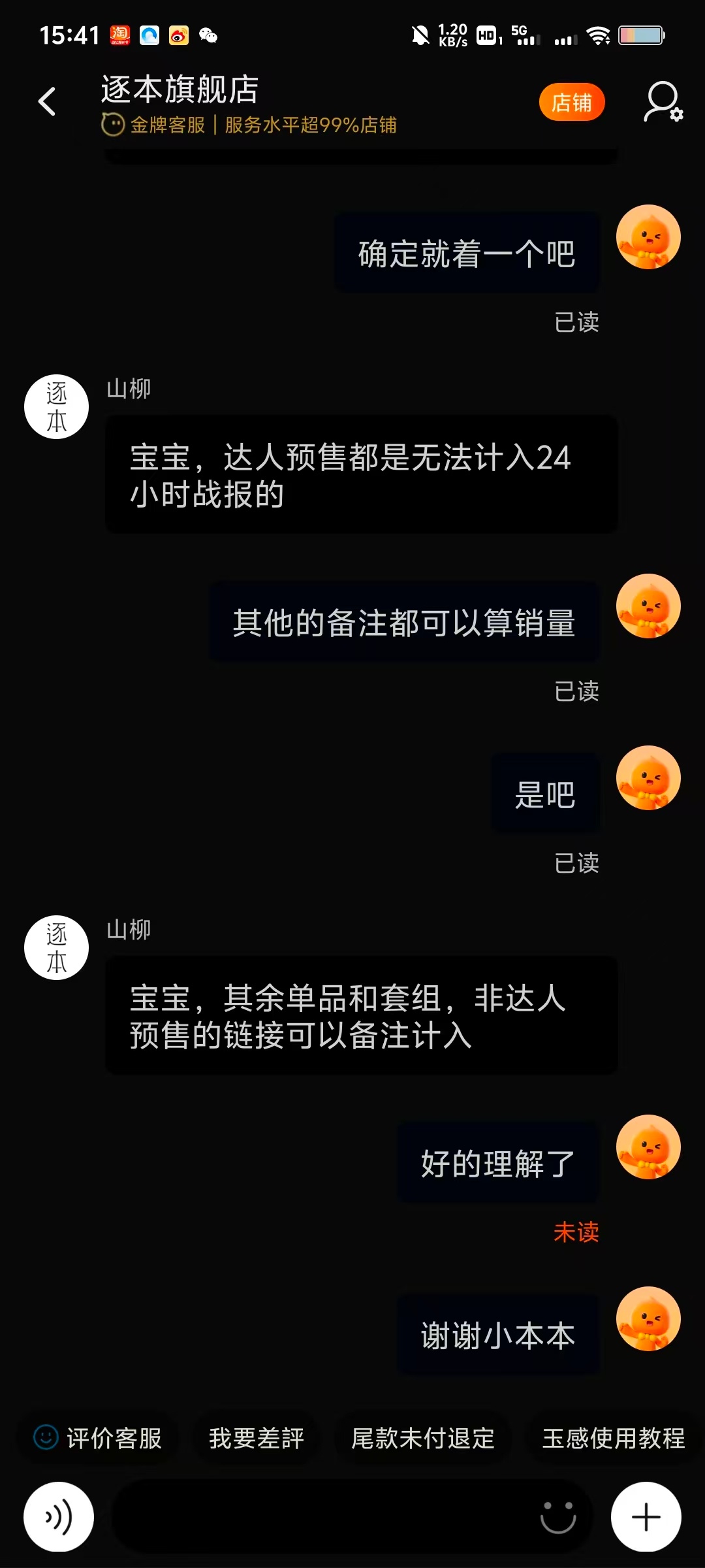 宝宝们熟知呀！！！ 