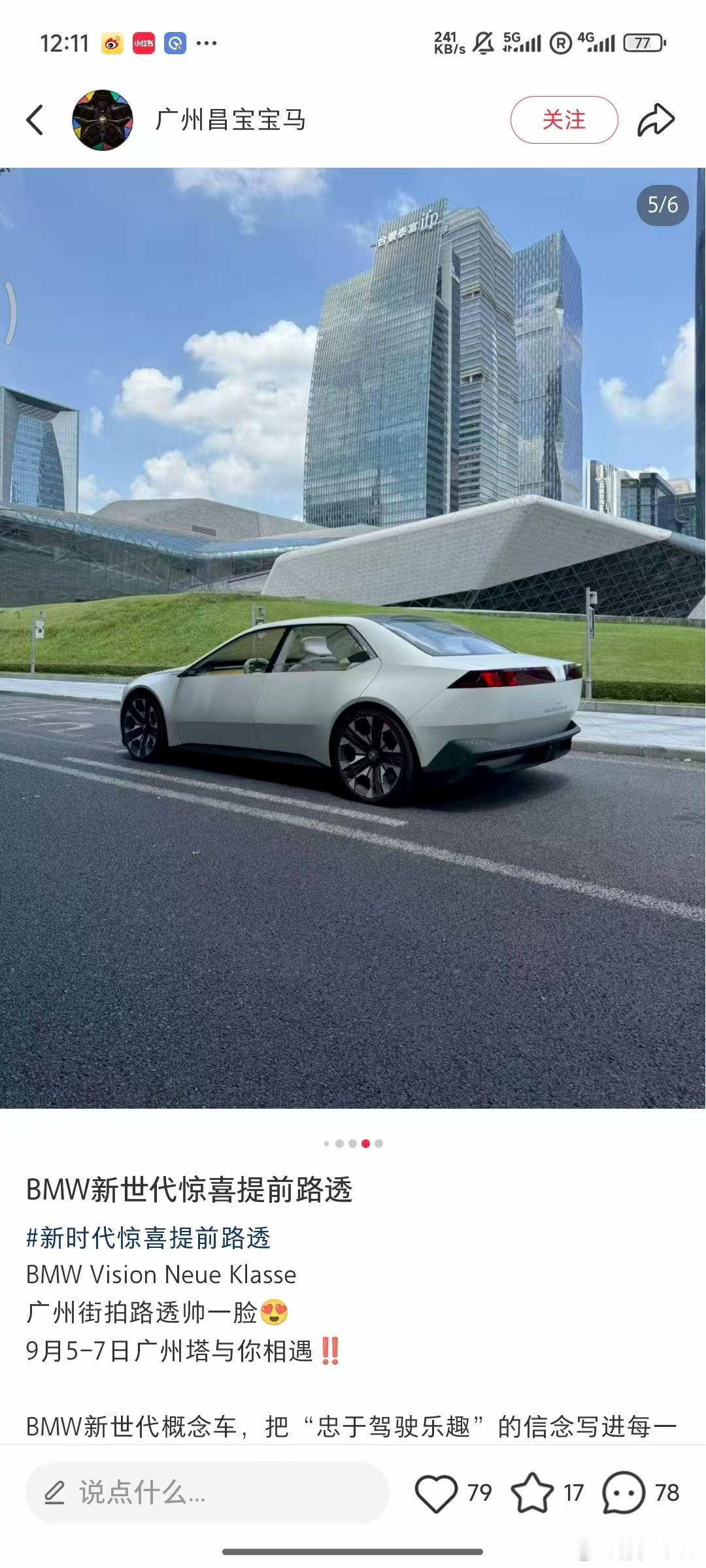 宝马新世代设计的屁股有点没看懂[泪奔] ​​​
