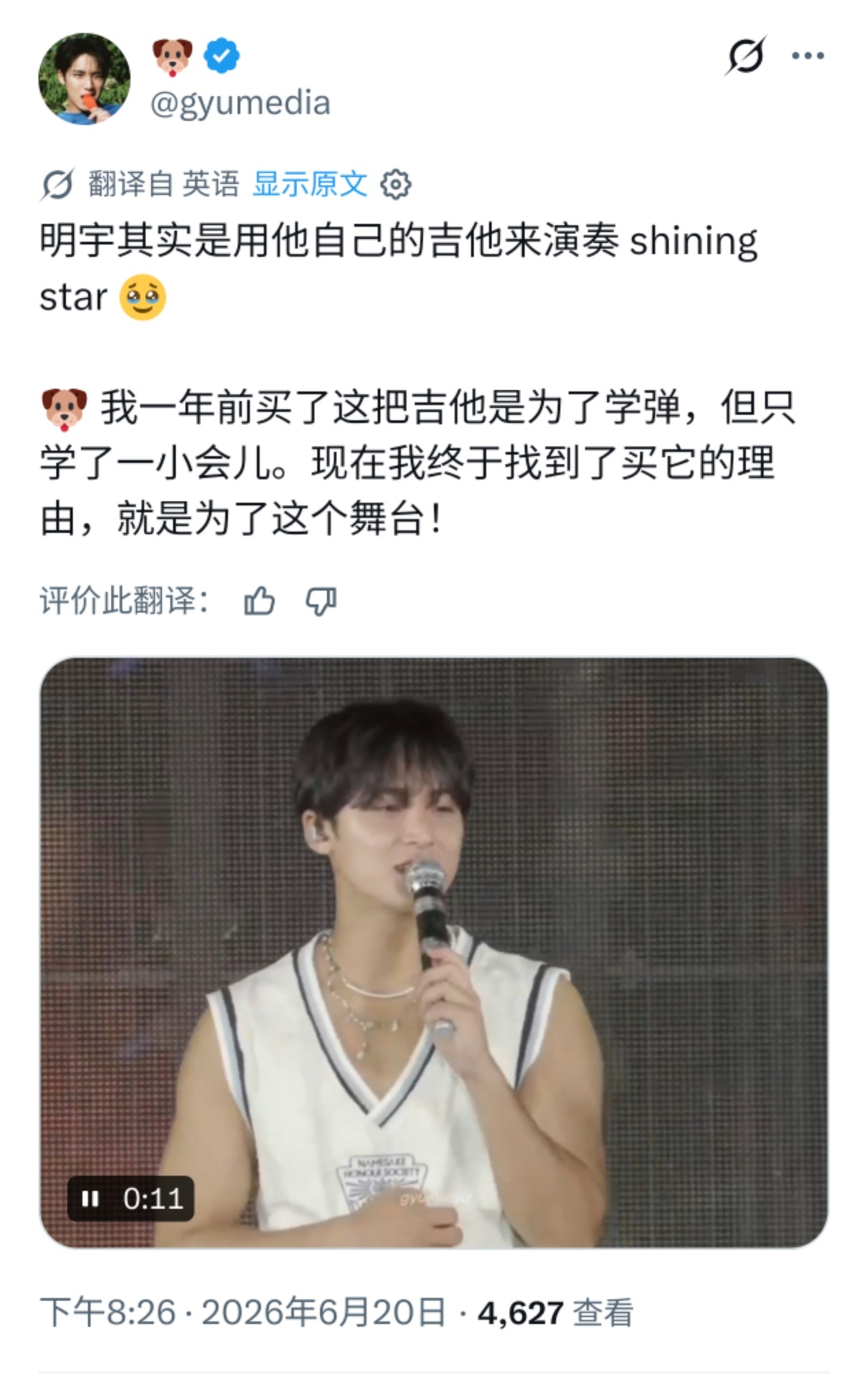 米奎：就是现在！ 
