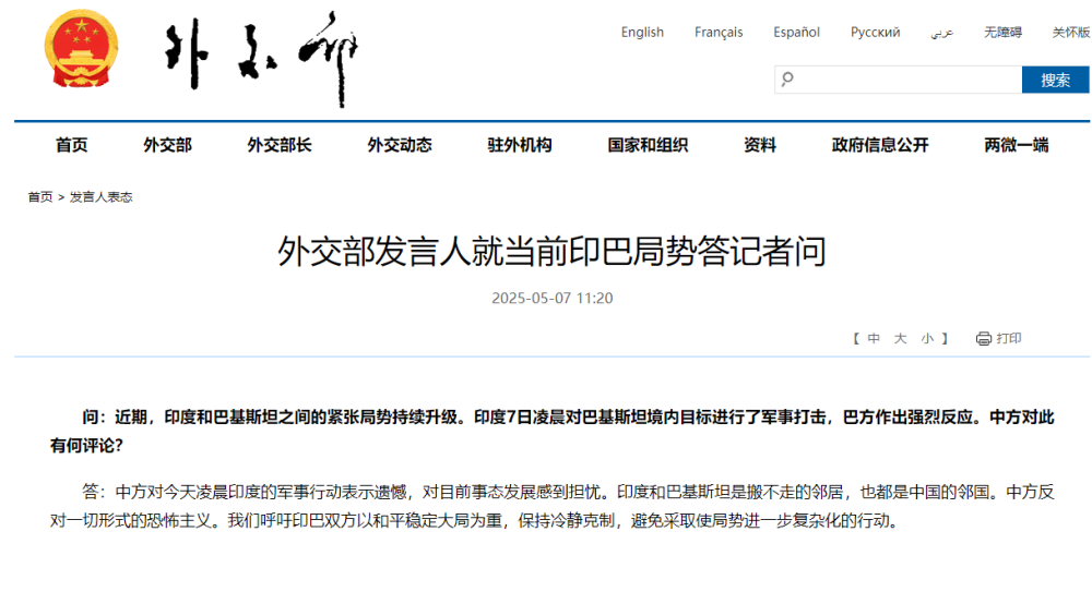 【#外交部发言人就当前印巴局势答记者问#】#中方就当前印巴局势表态# 问：近期，