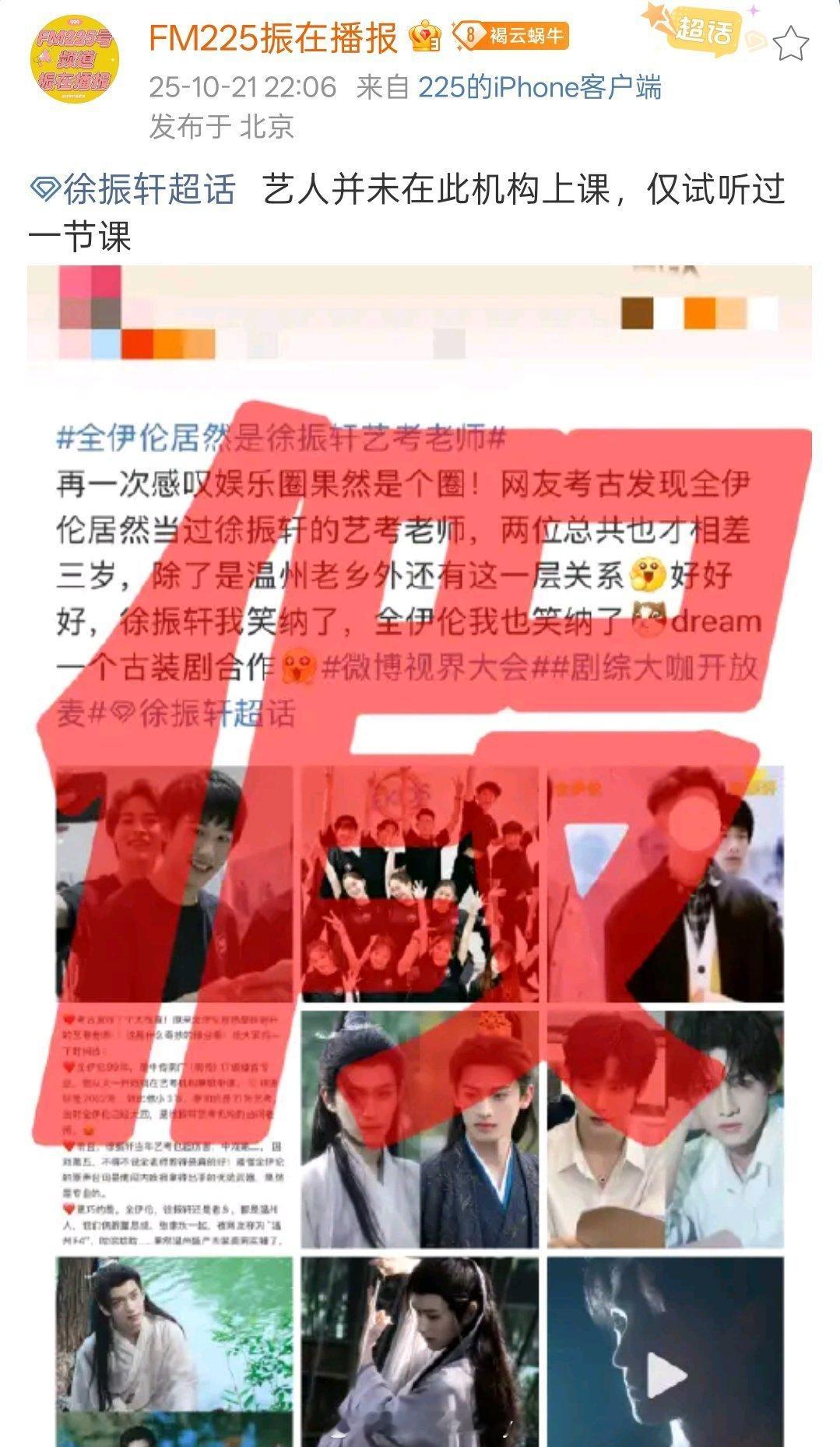 徐振轩还不得不打假这种[泪奔] ​​​