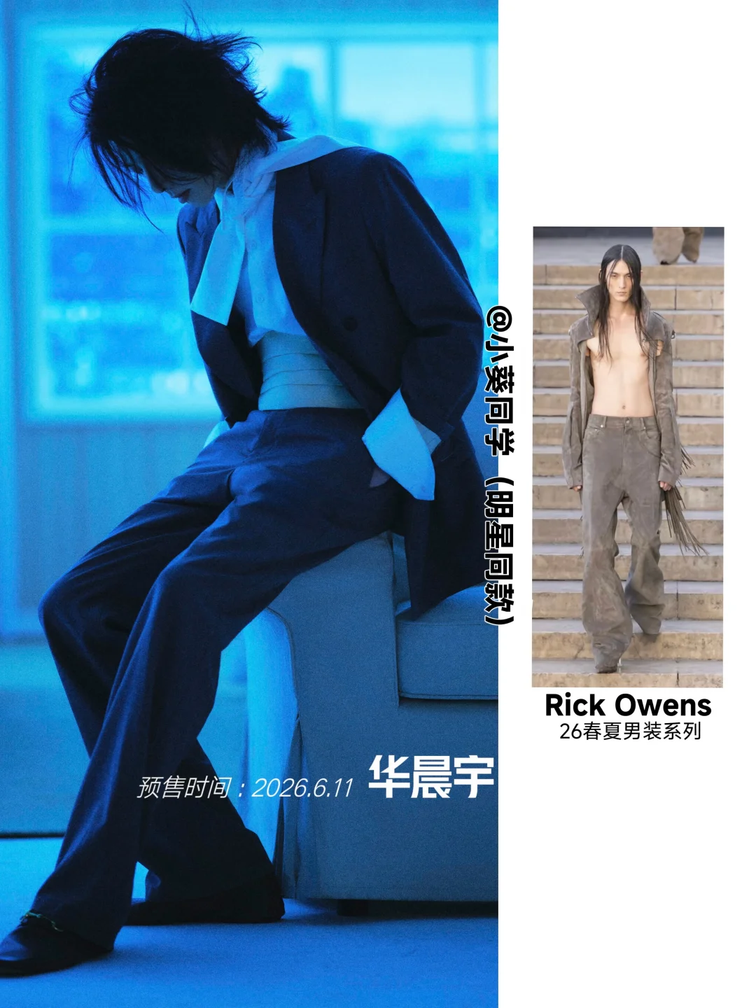 华晨宇芭莎男士时尚新刊预告look📷