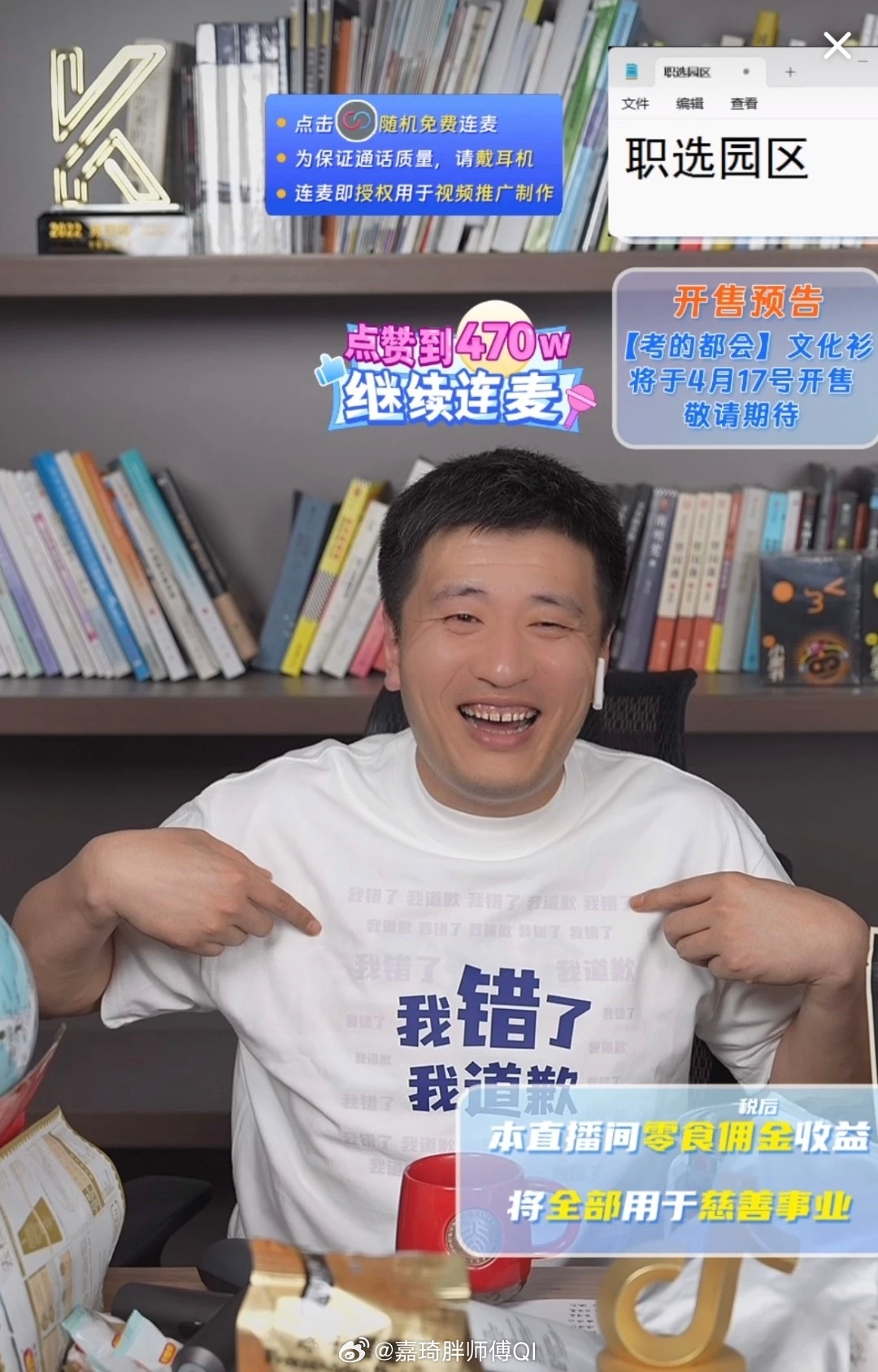 张雪峰最后一次直播画面张雪峰公司发布讣告张雪峰老师离开后，很多人说“及时行乐”。