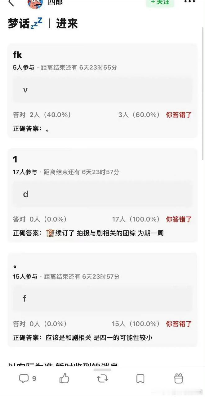 tg 瓜主爆料八影帝房间续住要拍剧相关的综艺 ，为期一周 